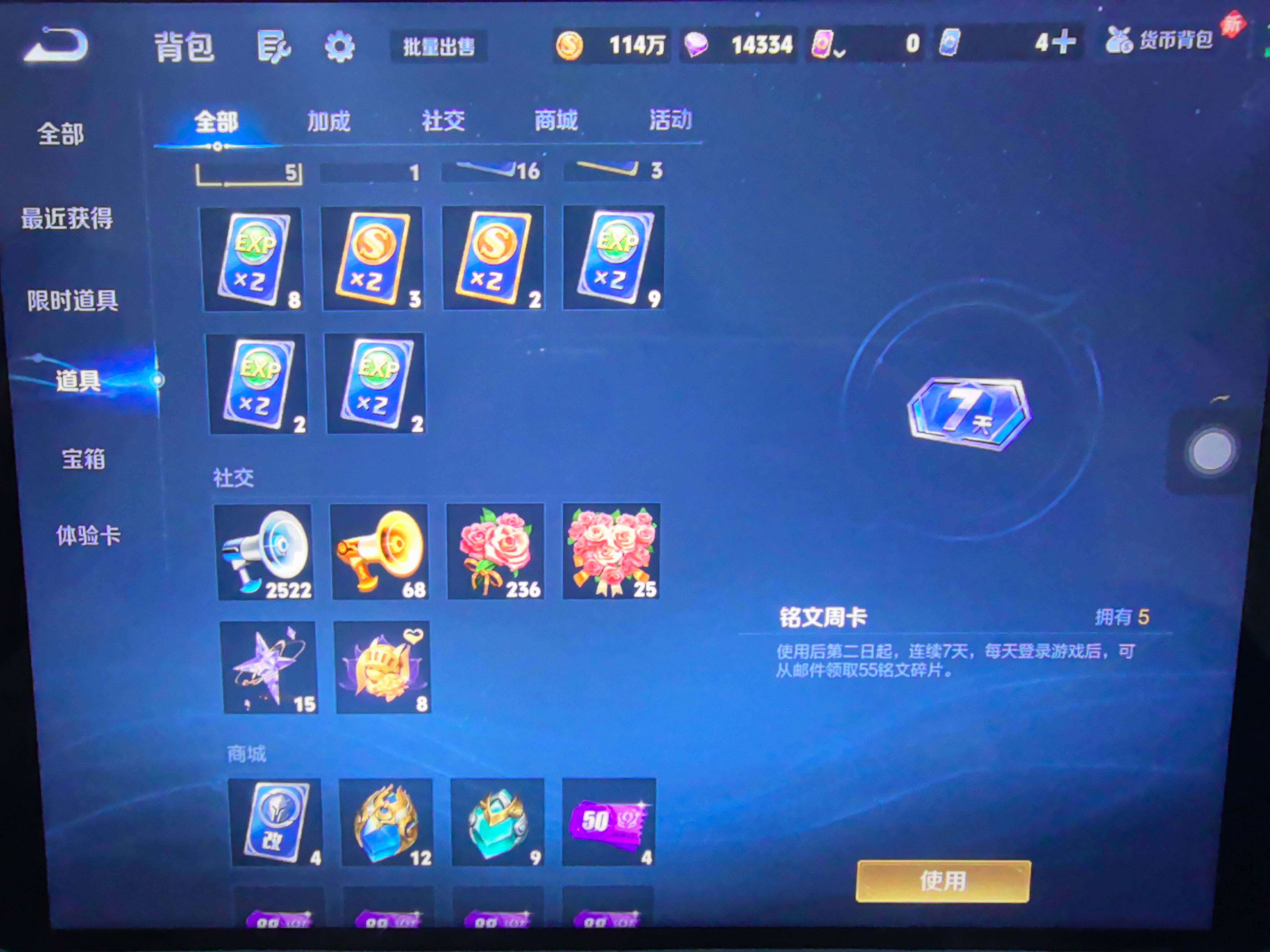 WZKG450070王者荣耀账号详情图18