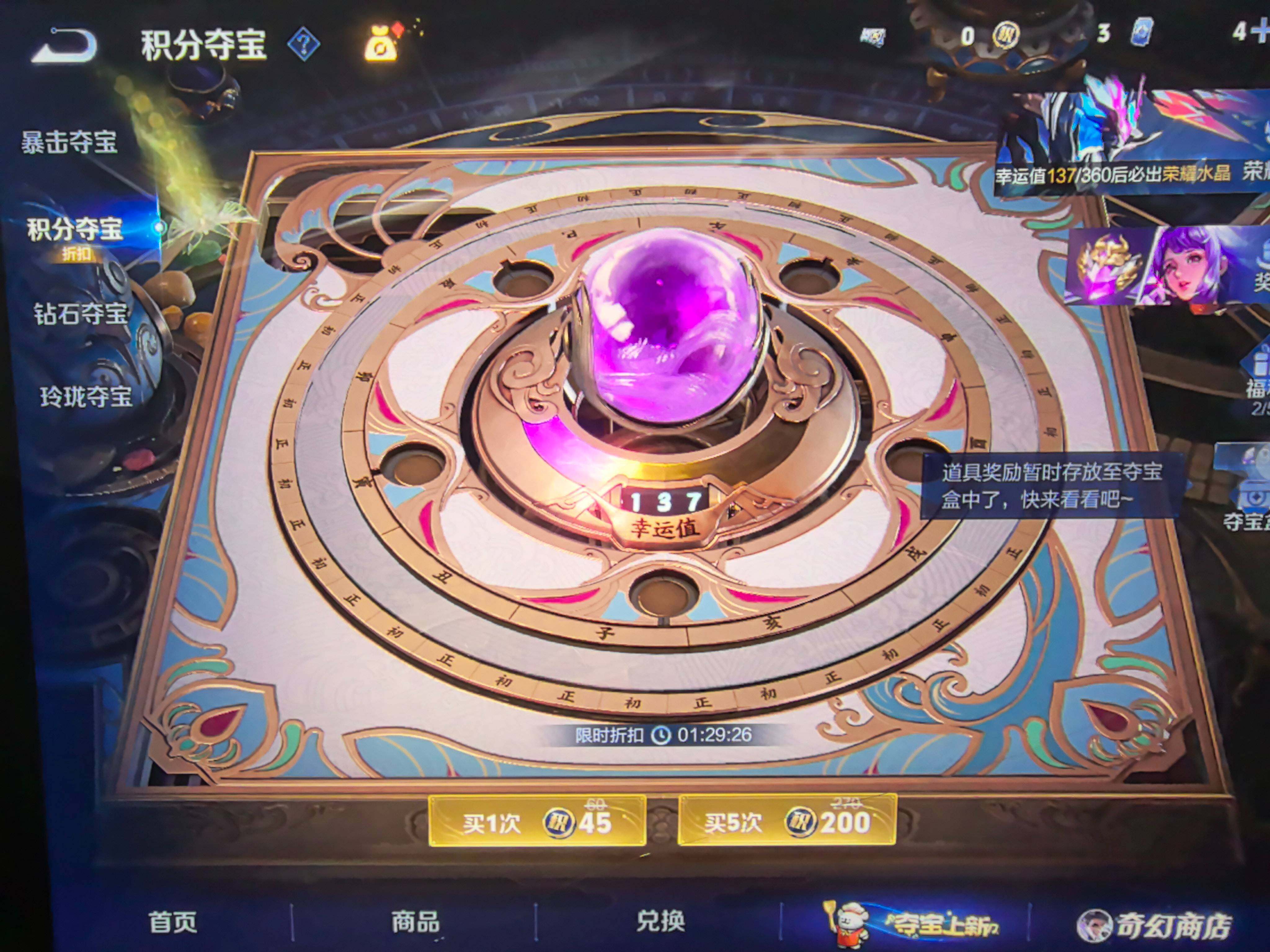 WZKG450070王者荣耀账号详情图19