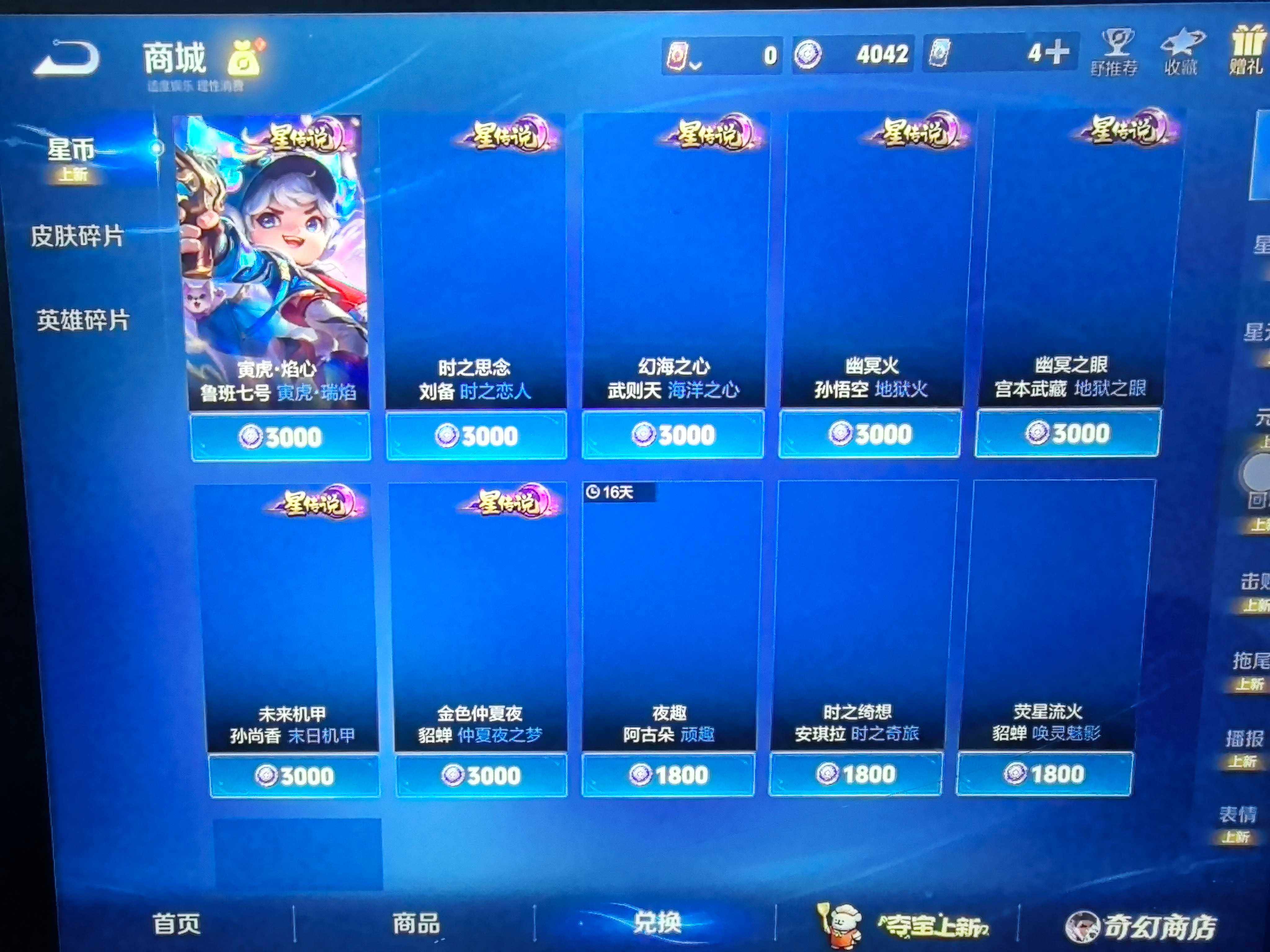 WZKG450070王者荣耀账号详情图20