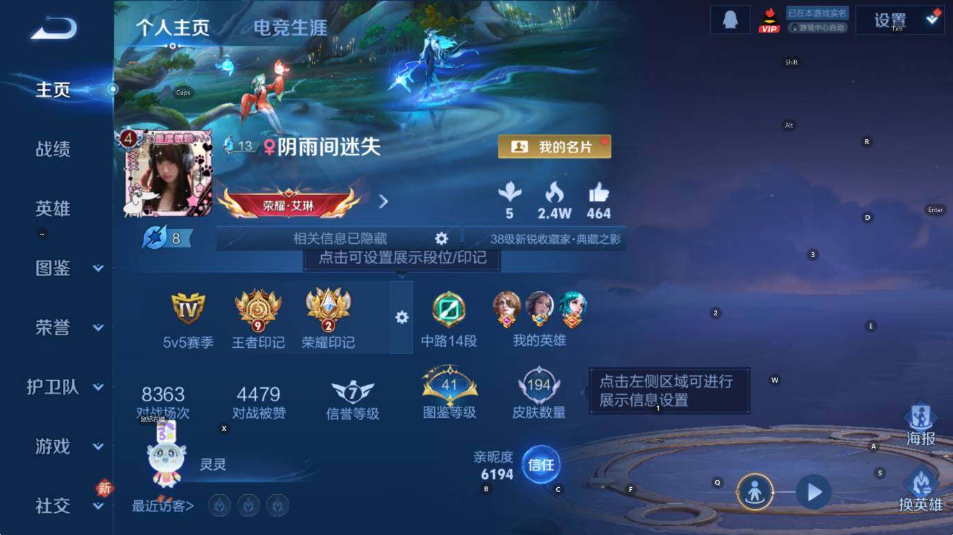 WZCMW4120226王者荣耀账号详情图8