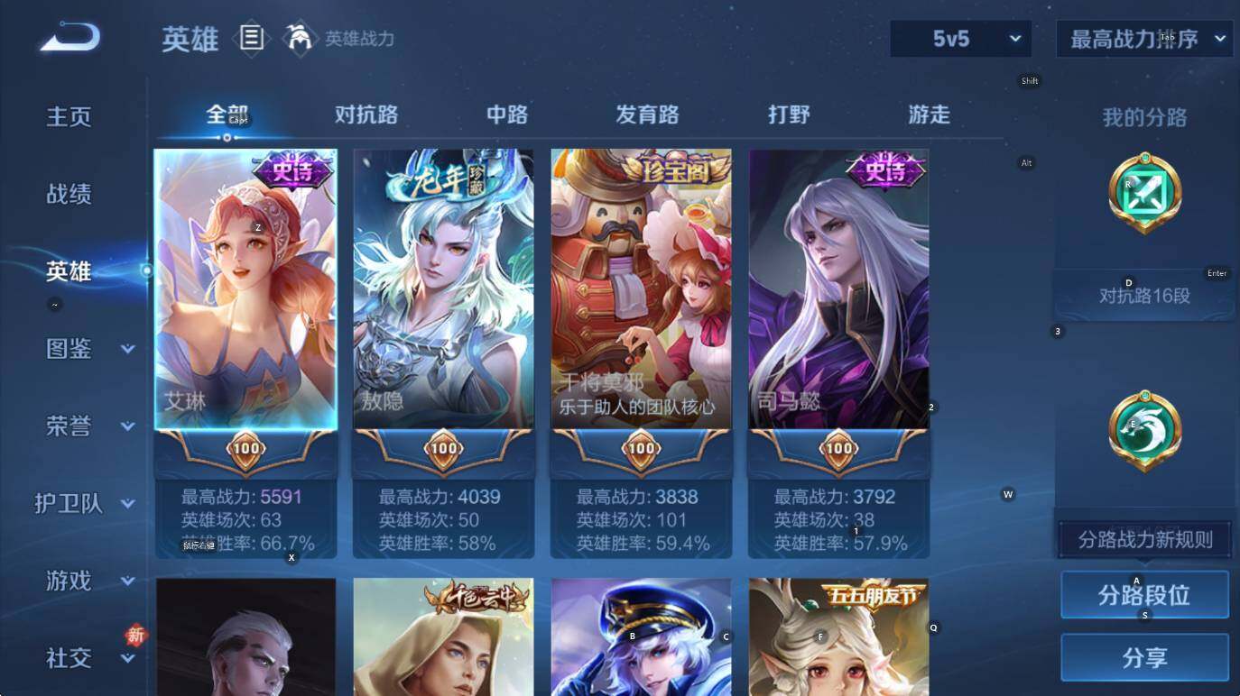 WZCMW4120226王者荣耀账号详情图9