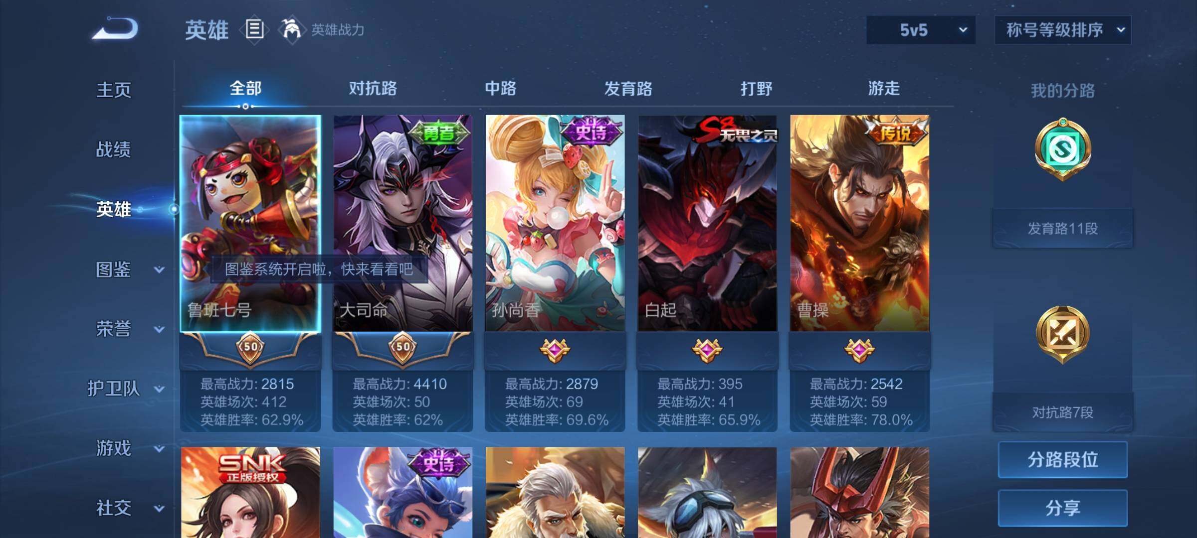 WZCMW453436王者荣耀账号详情图3