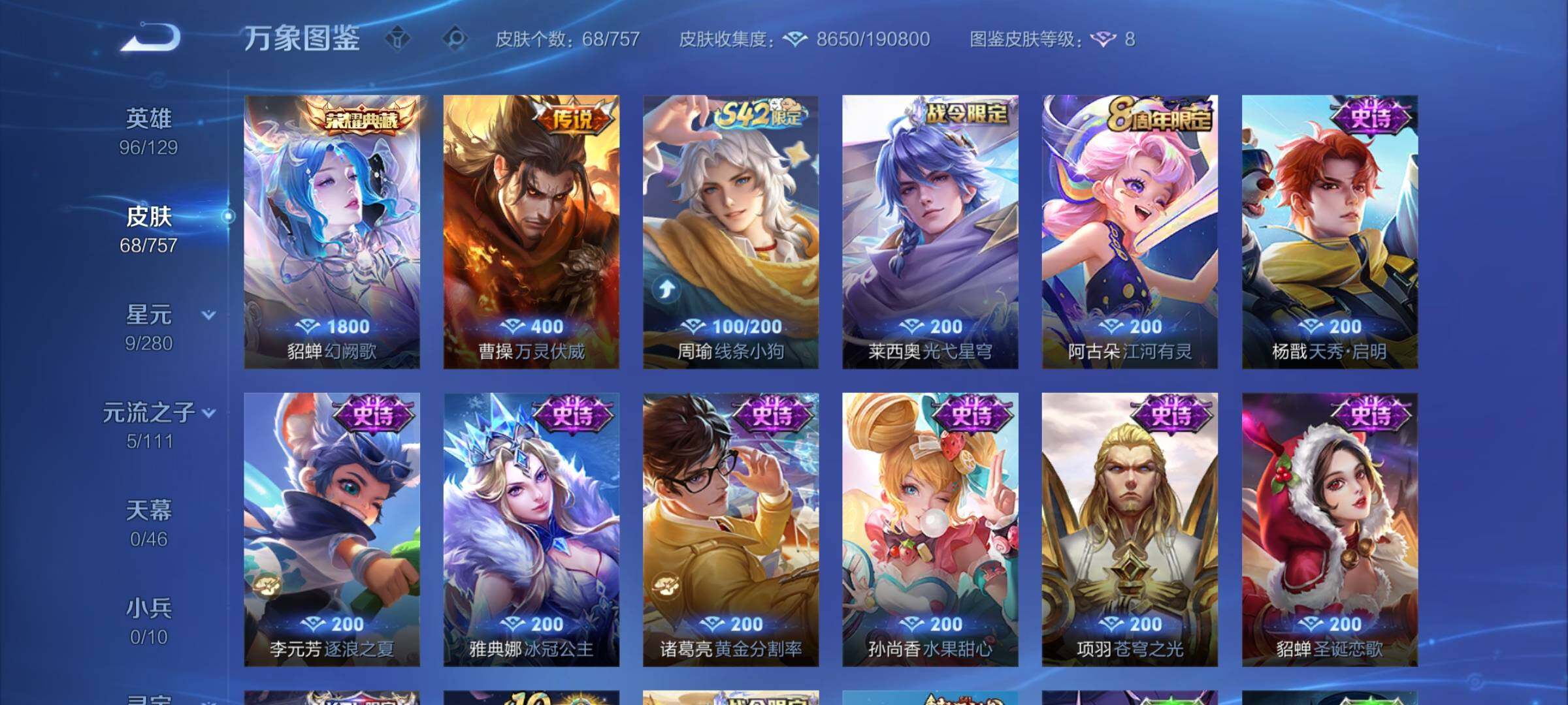 WZCMW453436王者荣耀账号详情图6