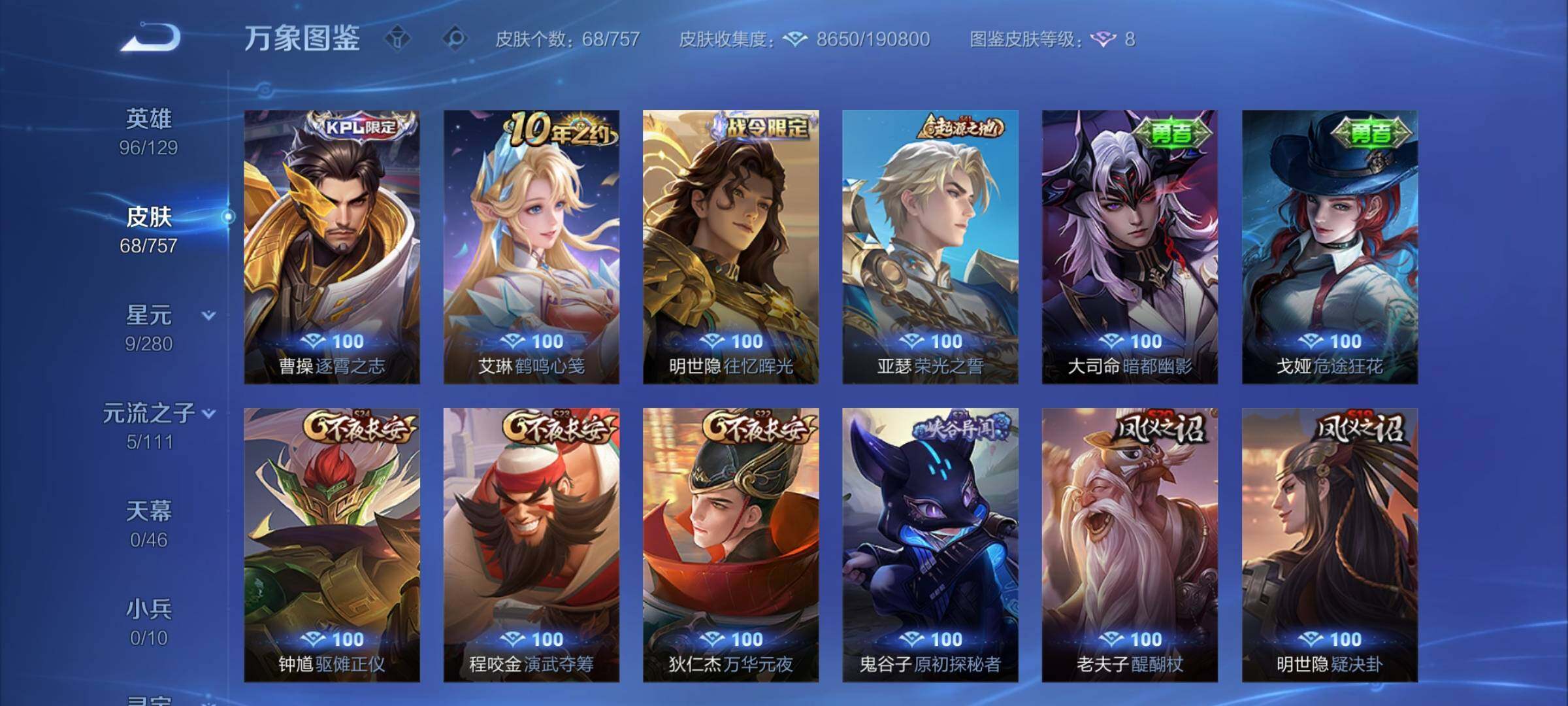 WZCMW453436王者荣耀账号详情图7