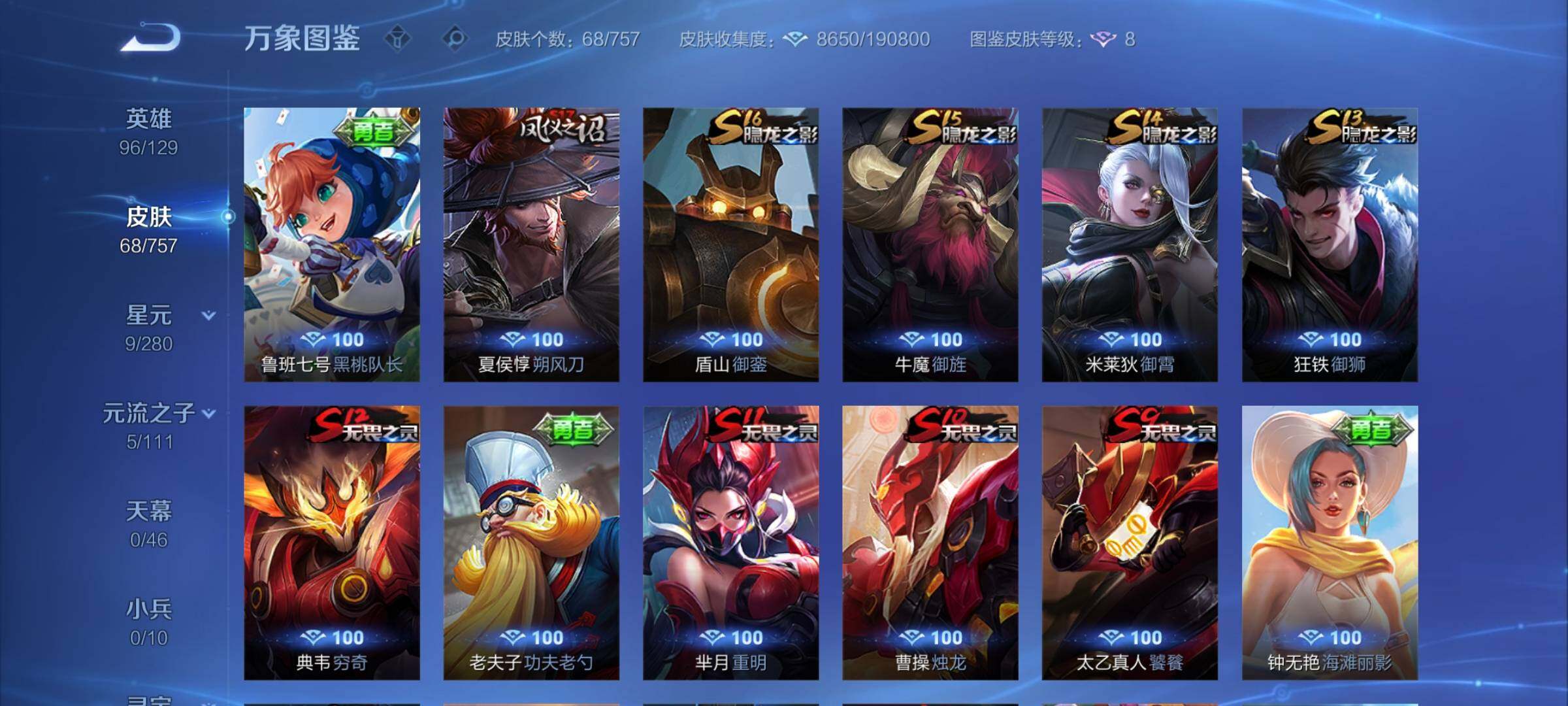 WZCMW453436王者荣耀账号详情图8