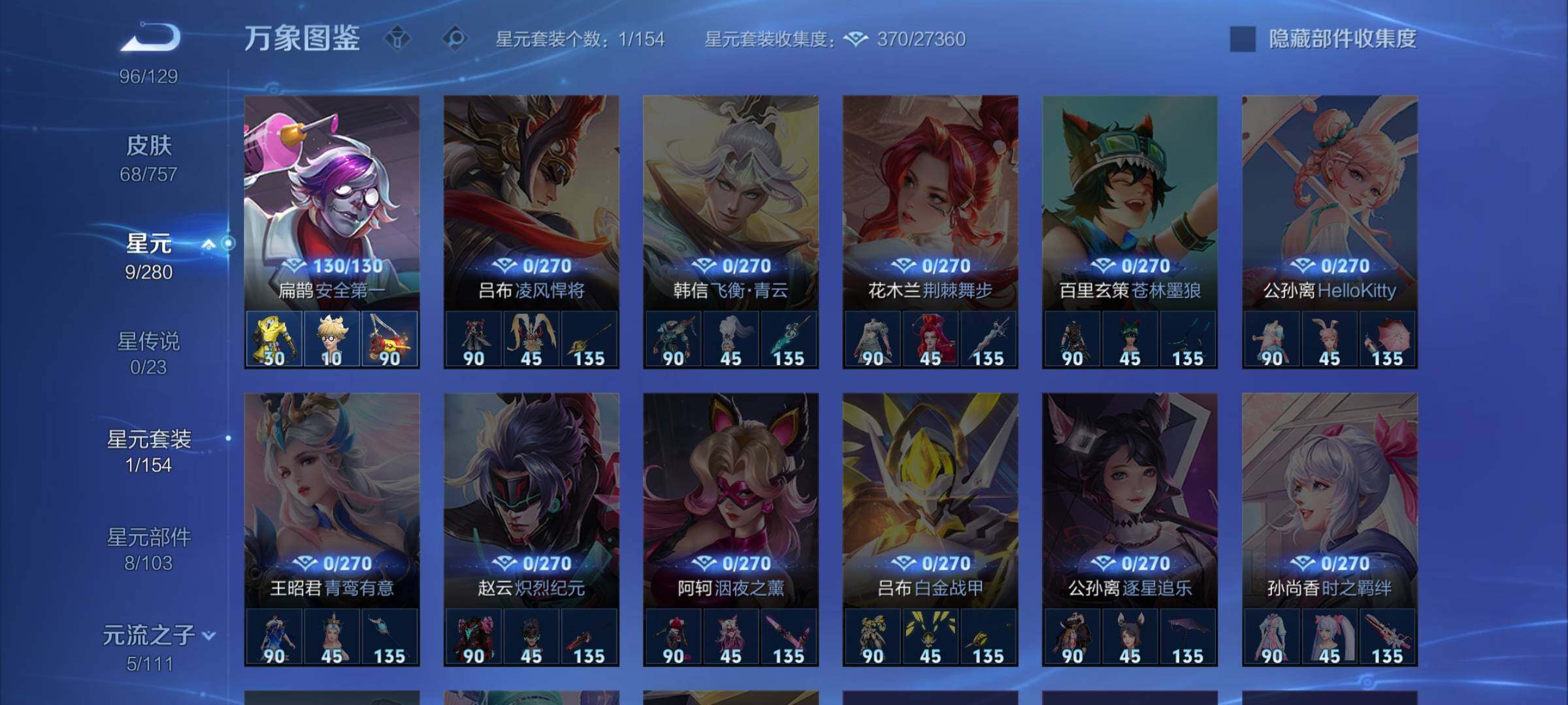 WZCMW453436王者荣耀账号详情图9