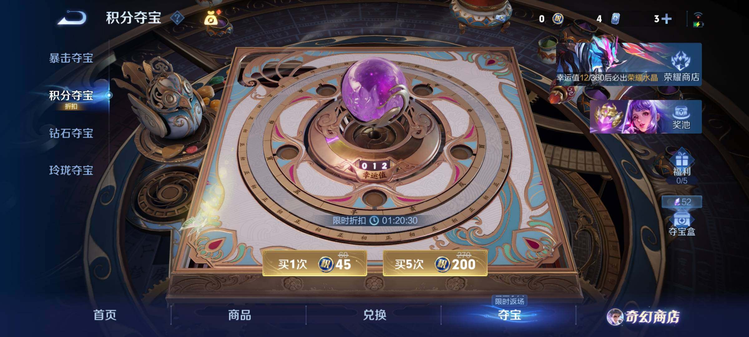 WZCMW453436王者荣耀账号详情图12