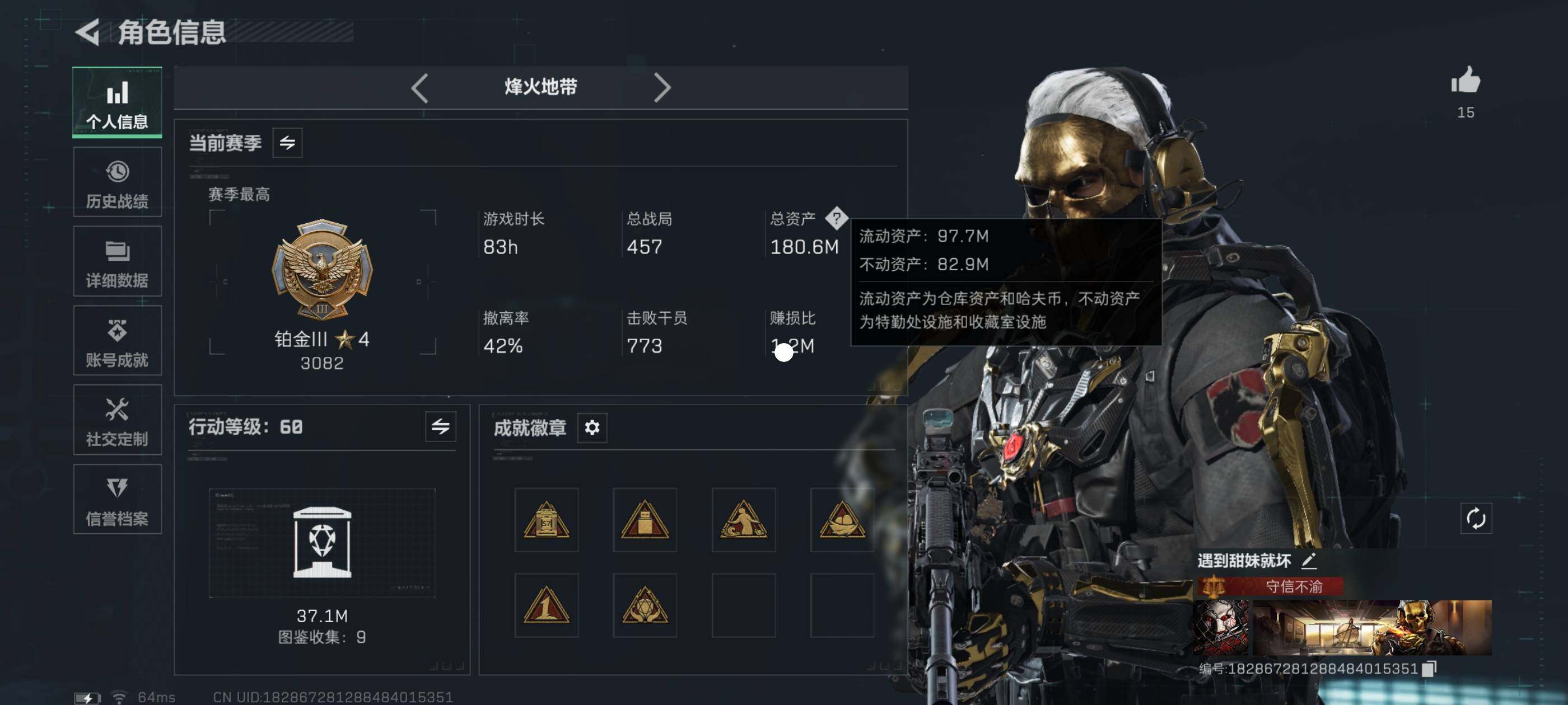 SJZCMW411910三角洲行动账号详情图3