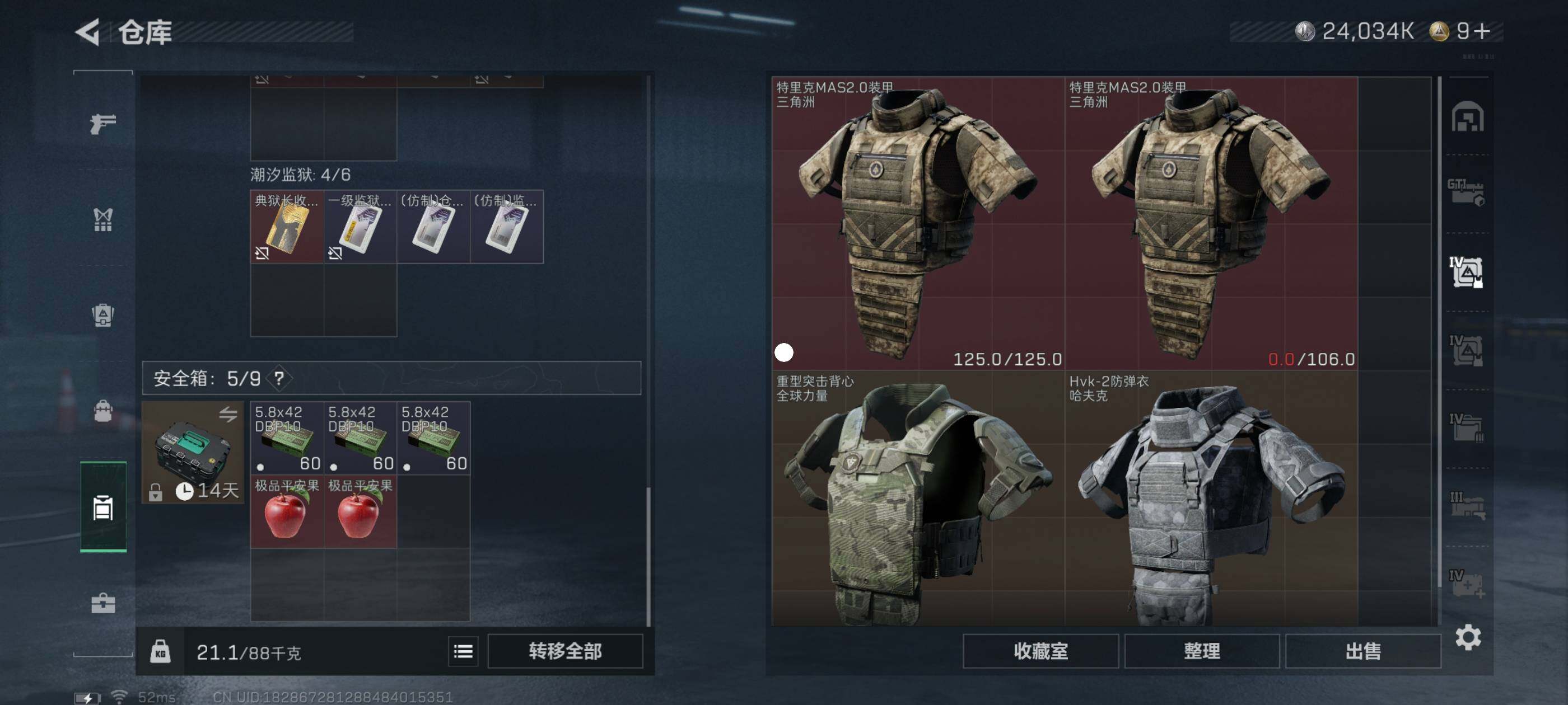 SJZCMW411910三角洲行动账号详情图5