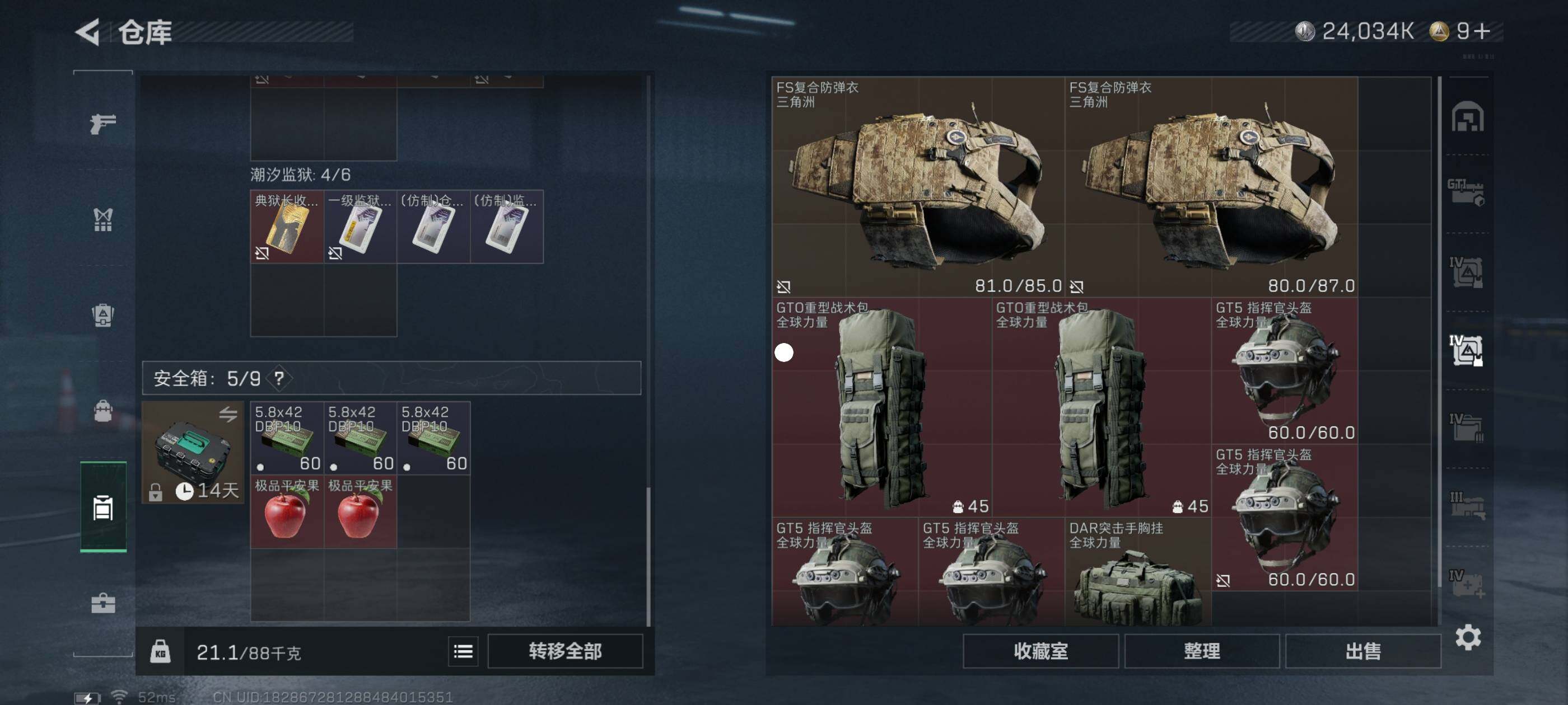 SJZCMW411910三角洲行动账号详情图6