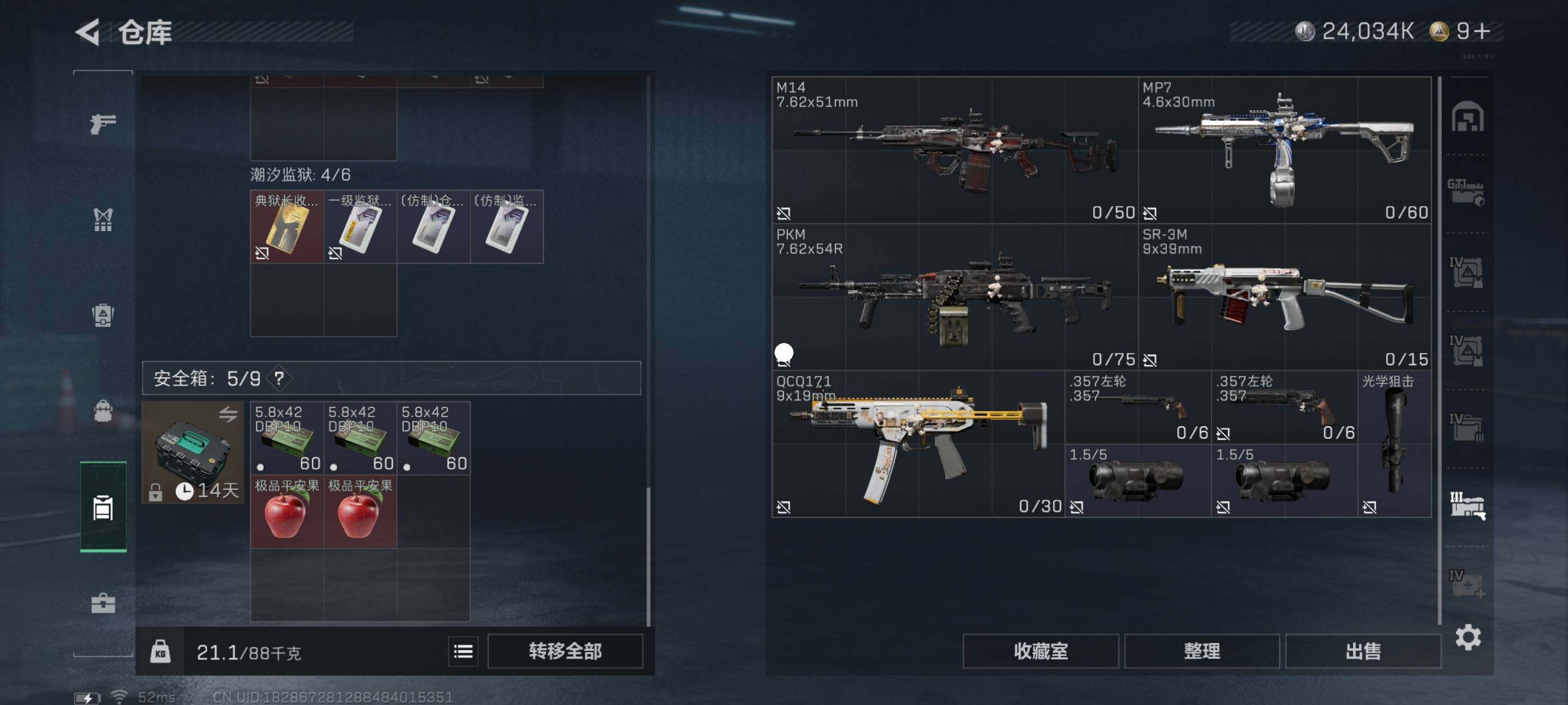 SJZCMW411910三角洲行动账号详情图8