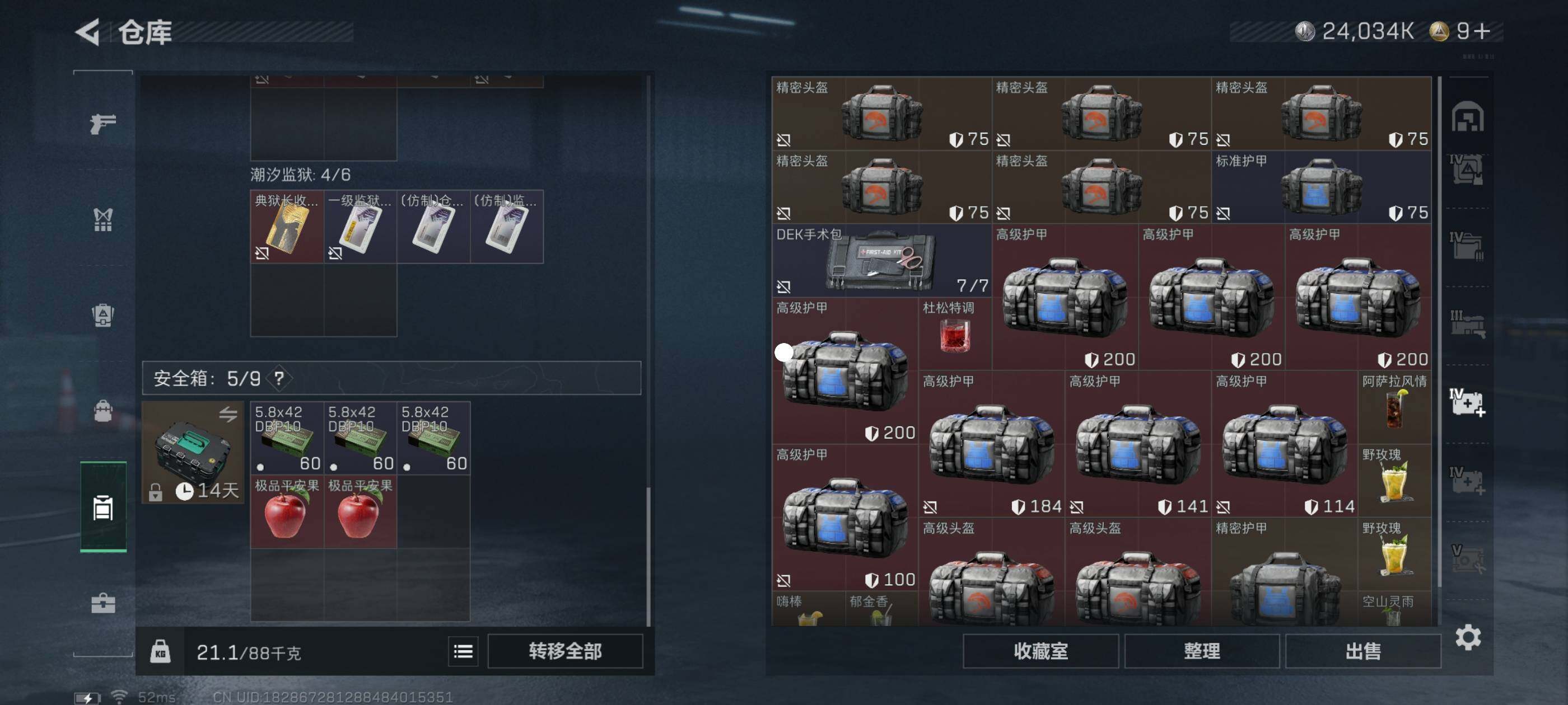 SJZCMW411910三角洲行动账号详情图9