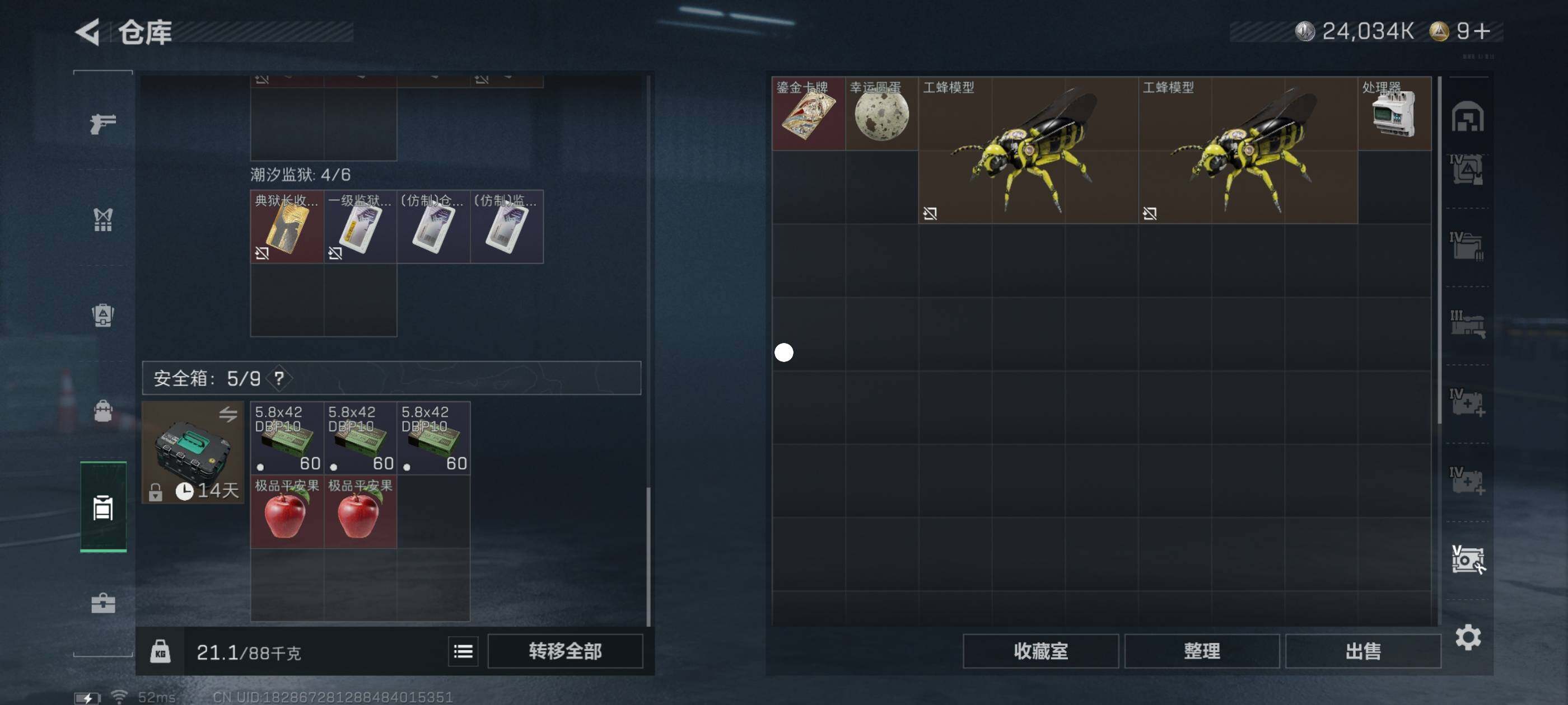 SJZCMW411910三角洲行动账号详情图11