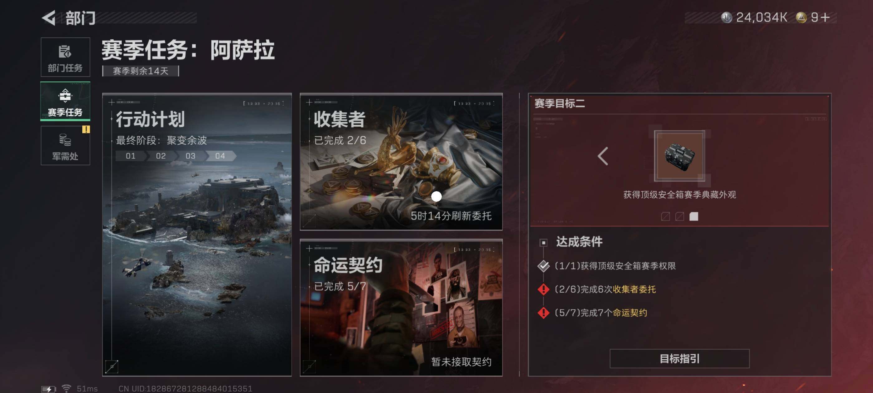 SJZCMW411910三角洲行动账号详情图13