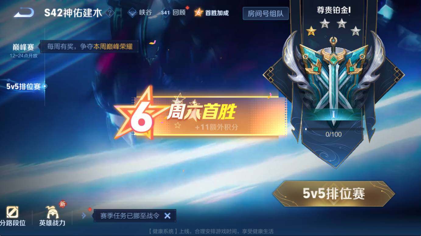 WZCMW450096王者荣耀账号详情图5