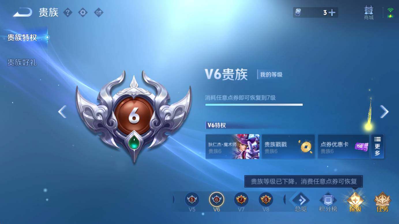 WZCMW450096王者荣耀账号详情图6