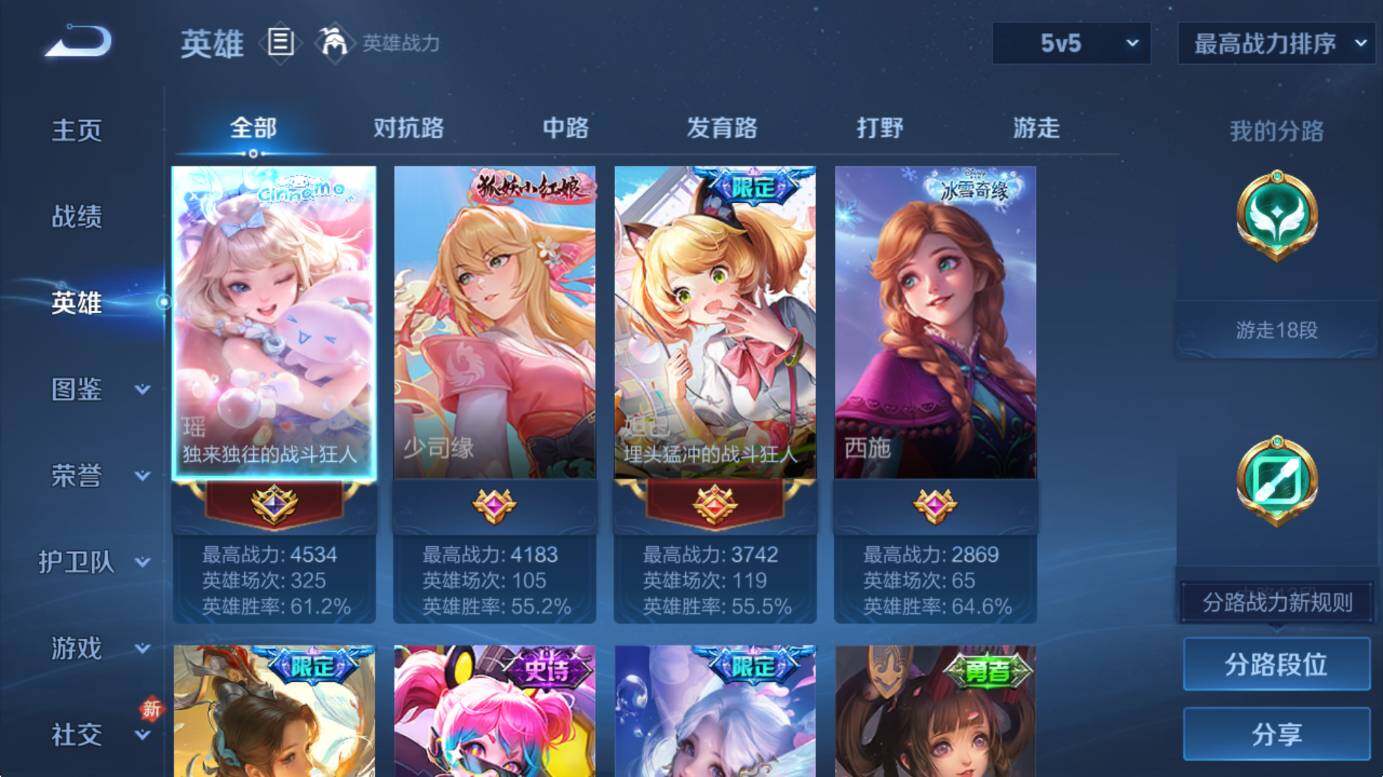 WZCMW450096王者荣耀账号详情图9