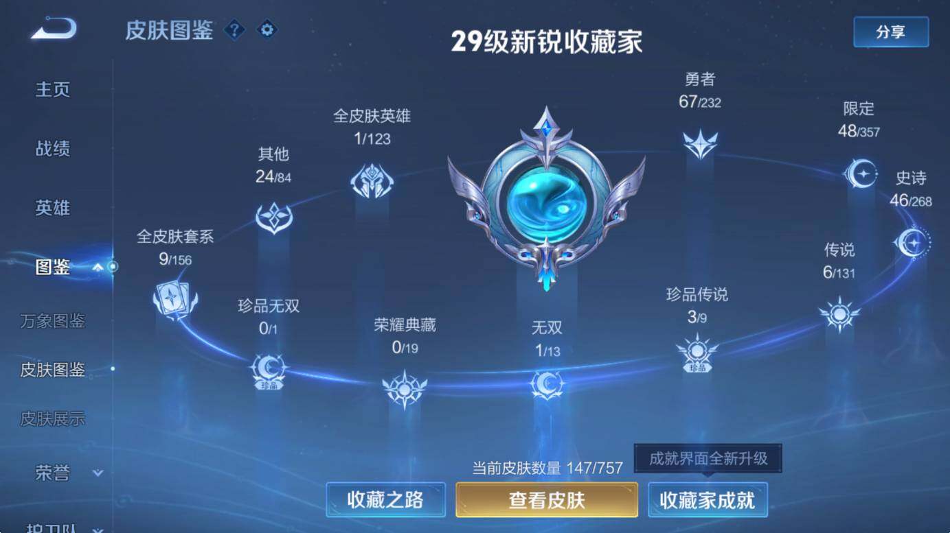 WZCMW450096王者荣耀账号详情图13