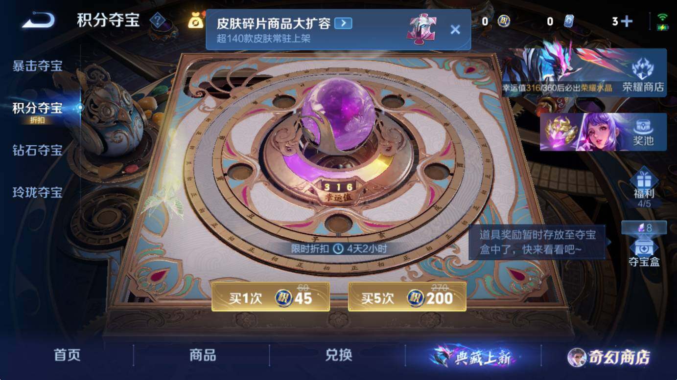 WZCMW450096王者荣耀账号详情图15