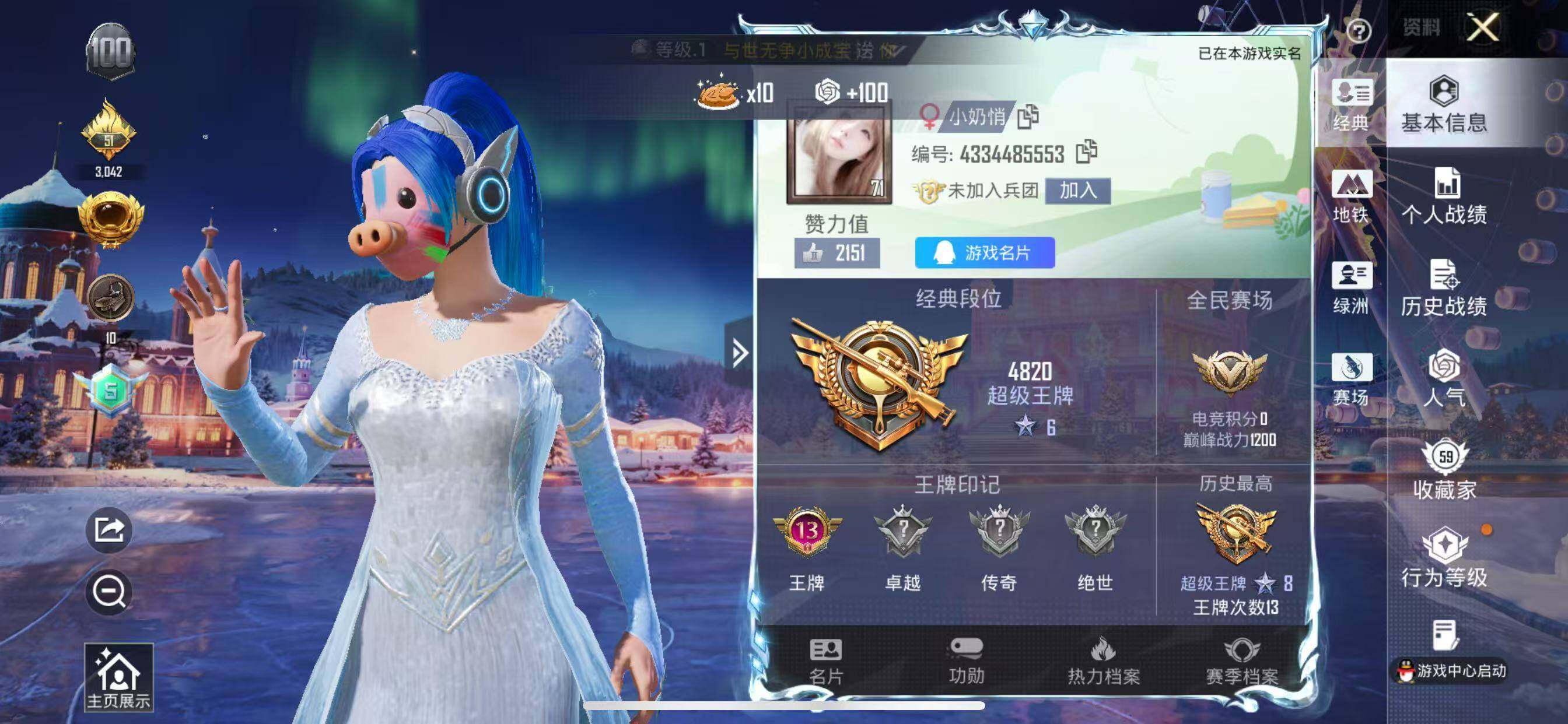 HPCMW4159877和平精英账号详情图2