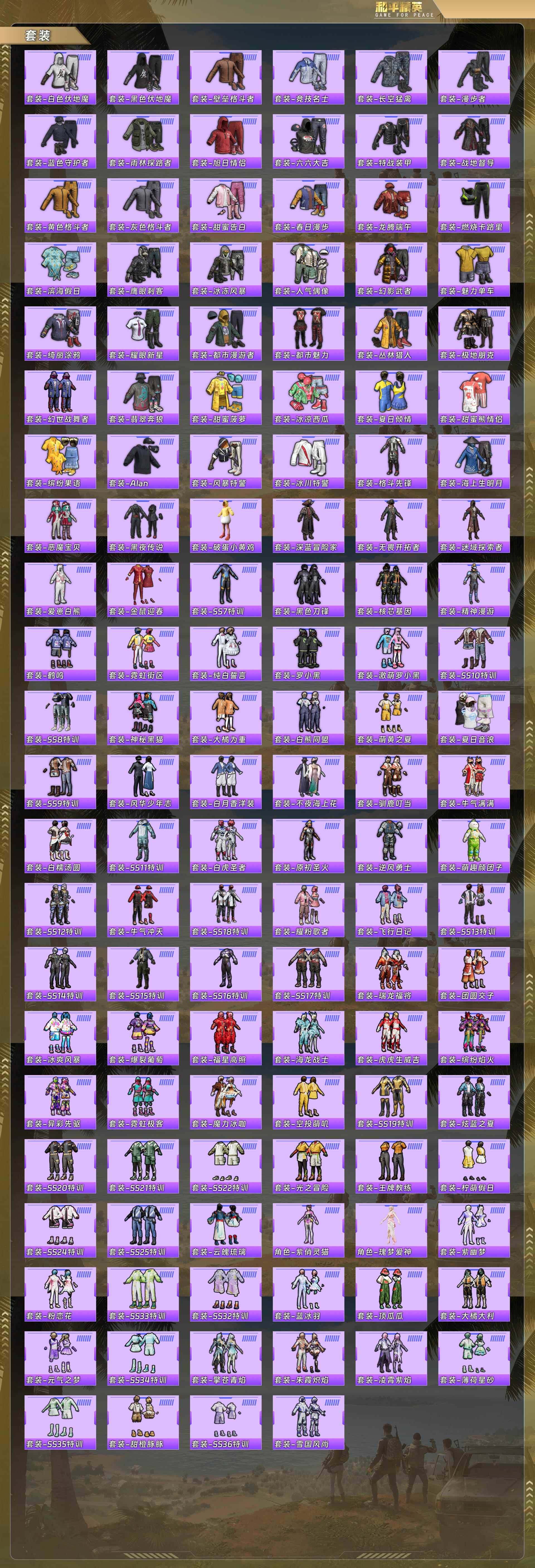 HPCMW4159877和平精英账号详情图5