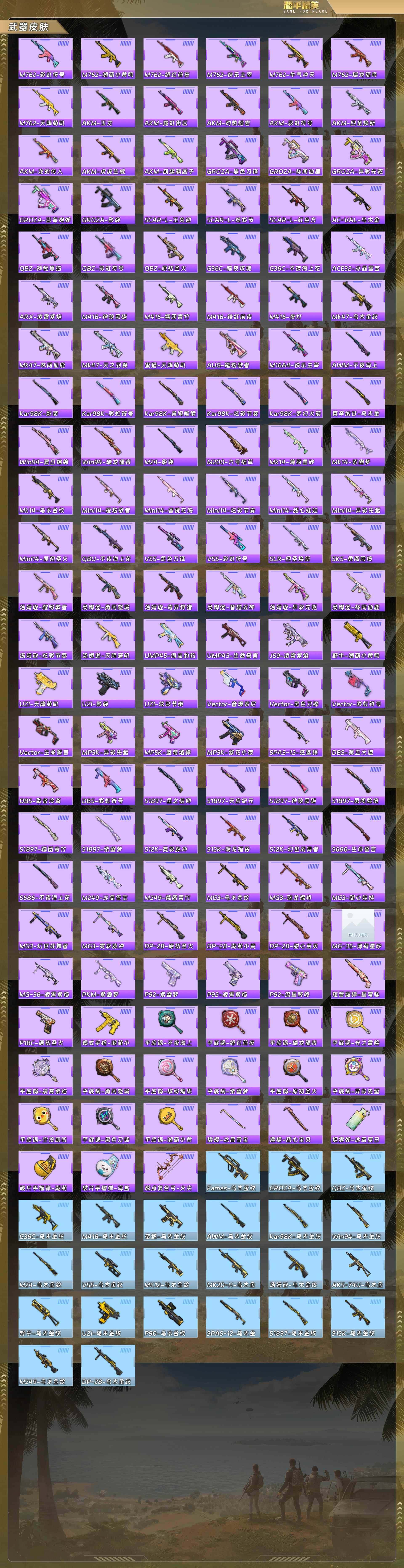 HPCMW4159877和平精英账号详情图6