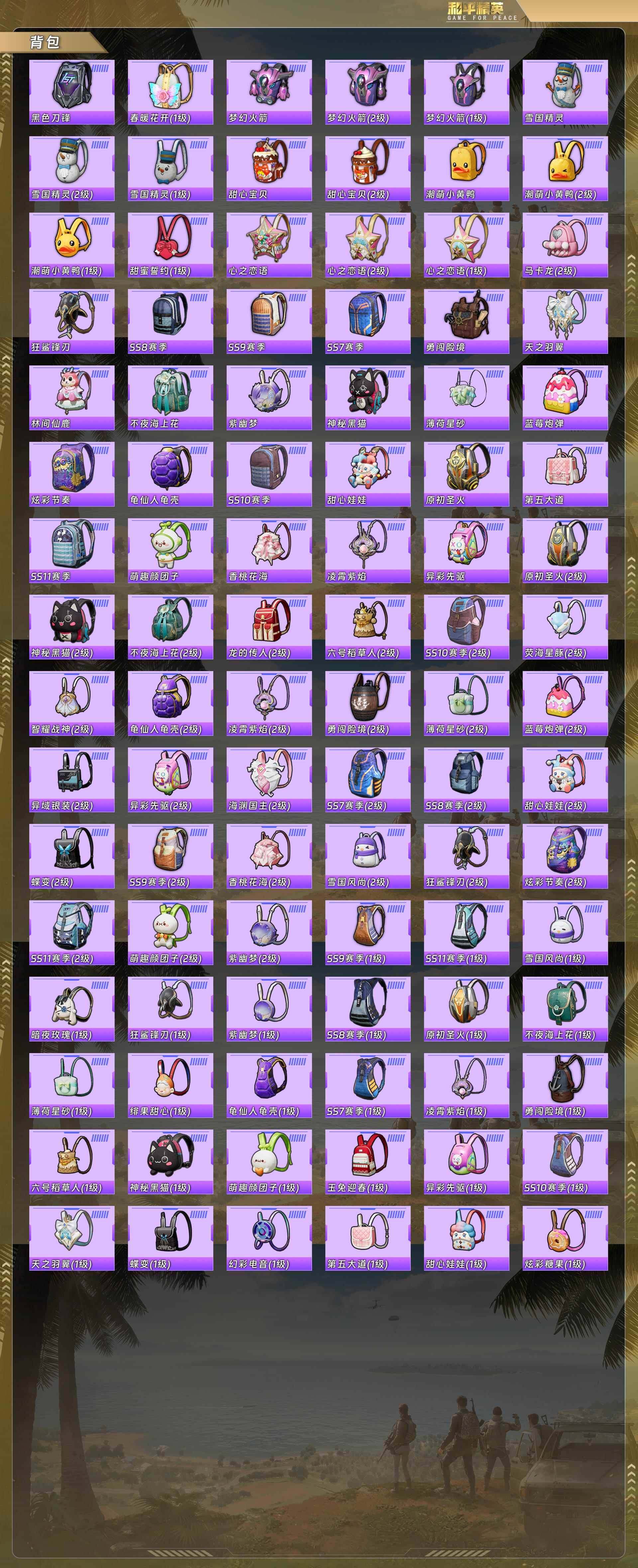 HPCMW4159877和平精英账号详情图9