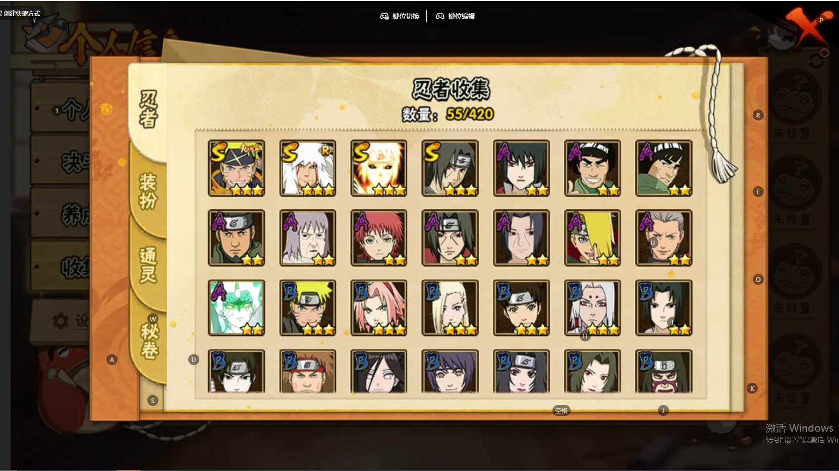 HYEY43414火影忍者账号详情图5