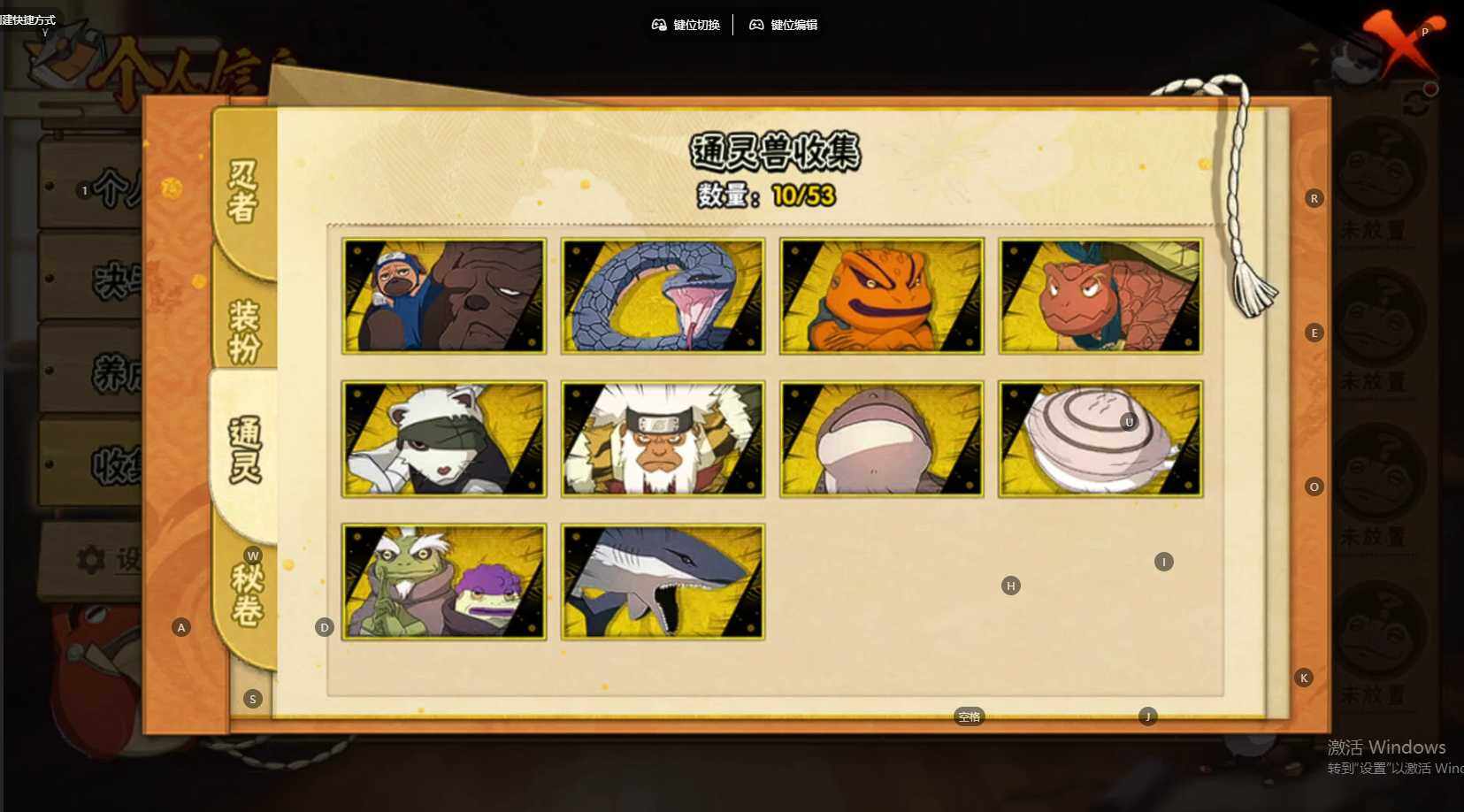 HYEY43414火影忍者账号详情图6