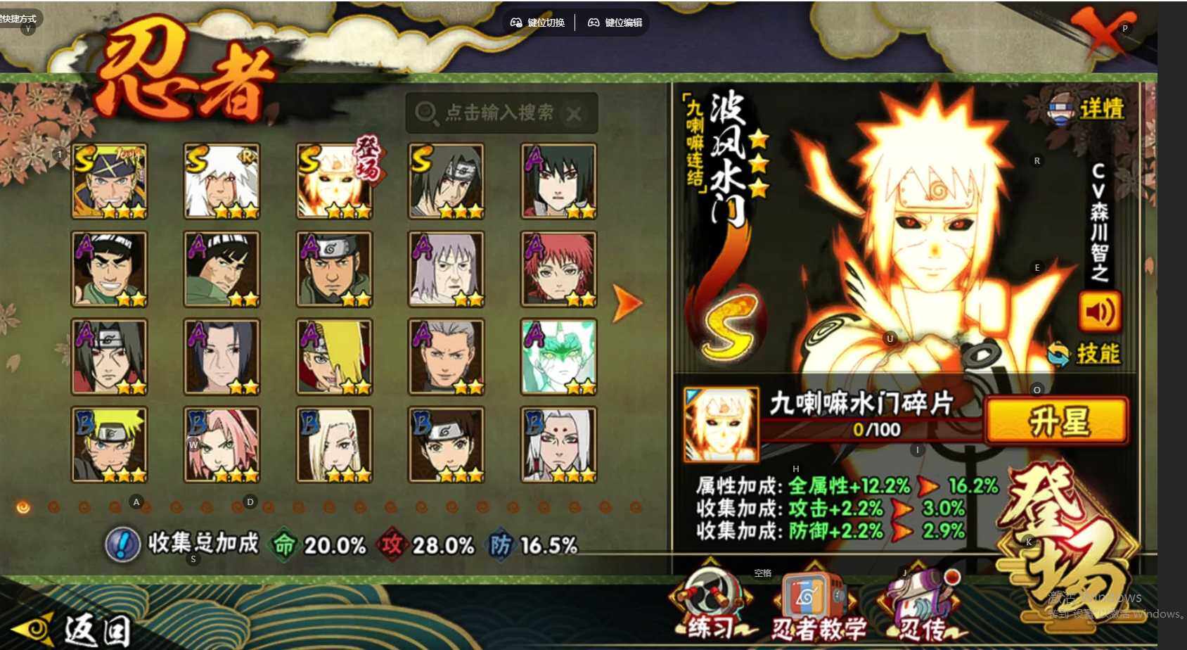 HYEY43414火影忍者账号详情图4