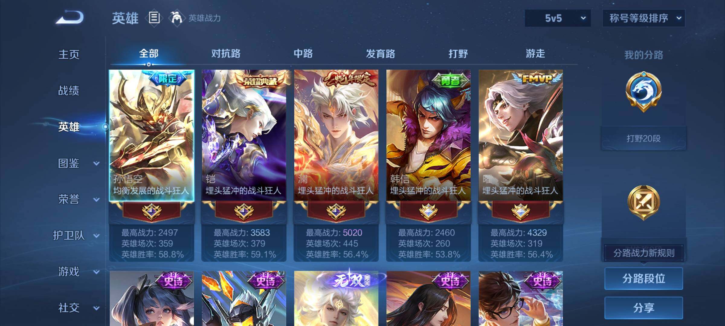 WZCMW452848王者荣耀账号详情图3