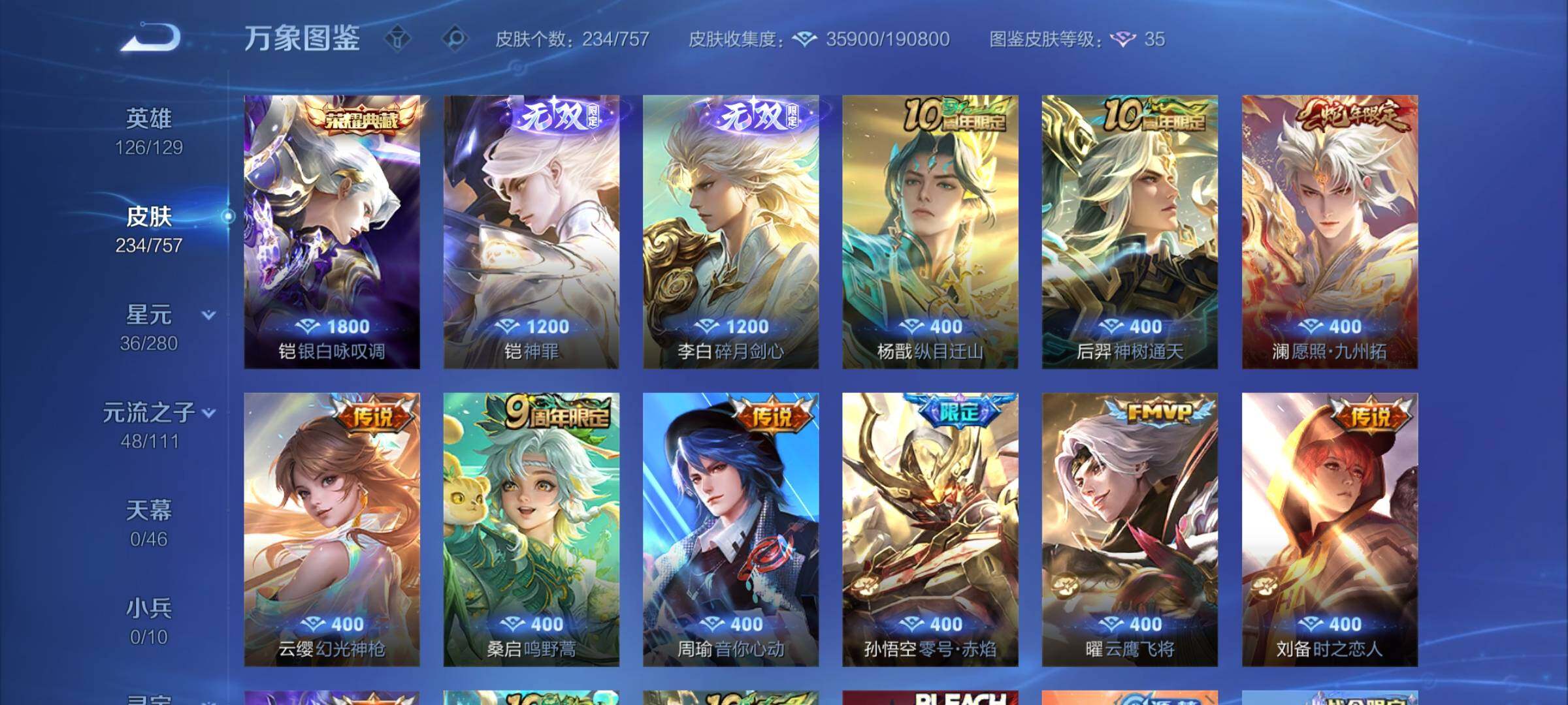 WZCMW452848王者荣耀账号详情图6