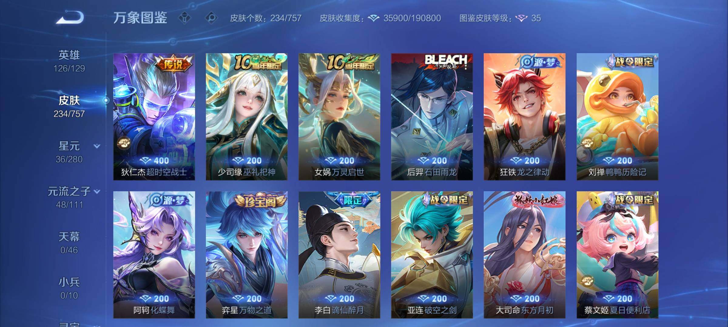 WZCMW452848王者荣耀账号详情图7