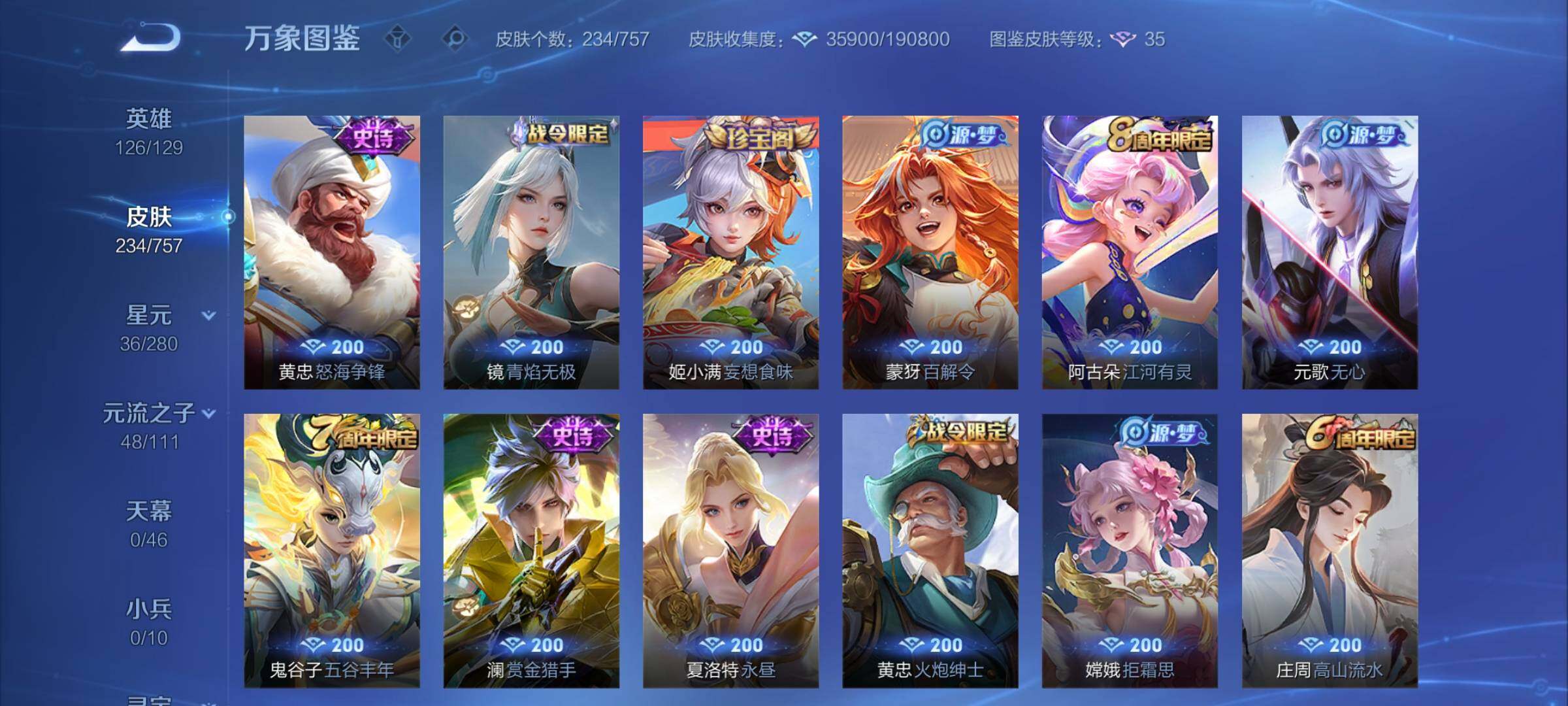 WZCMW452848王者荣耀账号详情图8