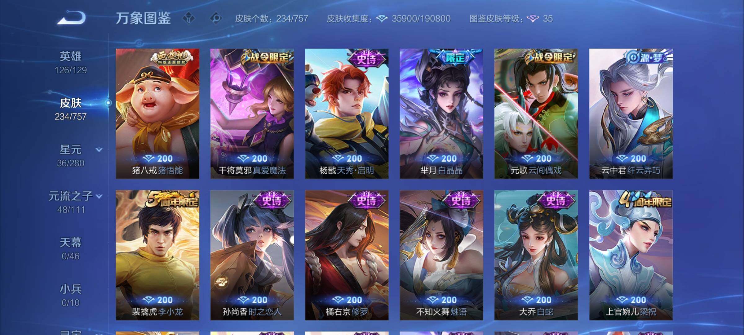 WZCMW452848王者荣耀账号详情图9