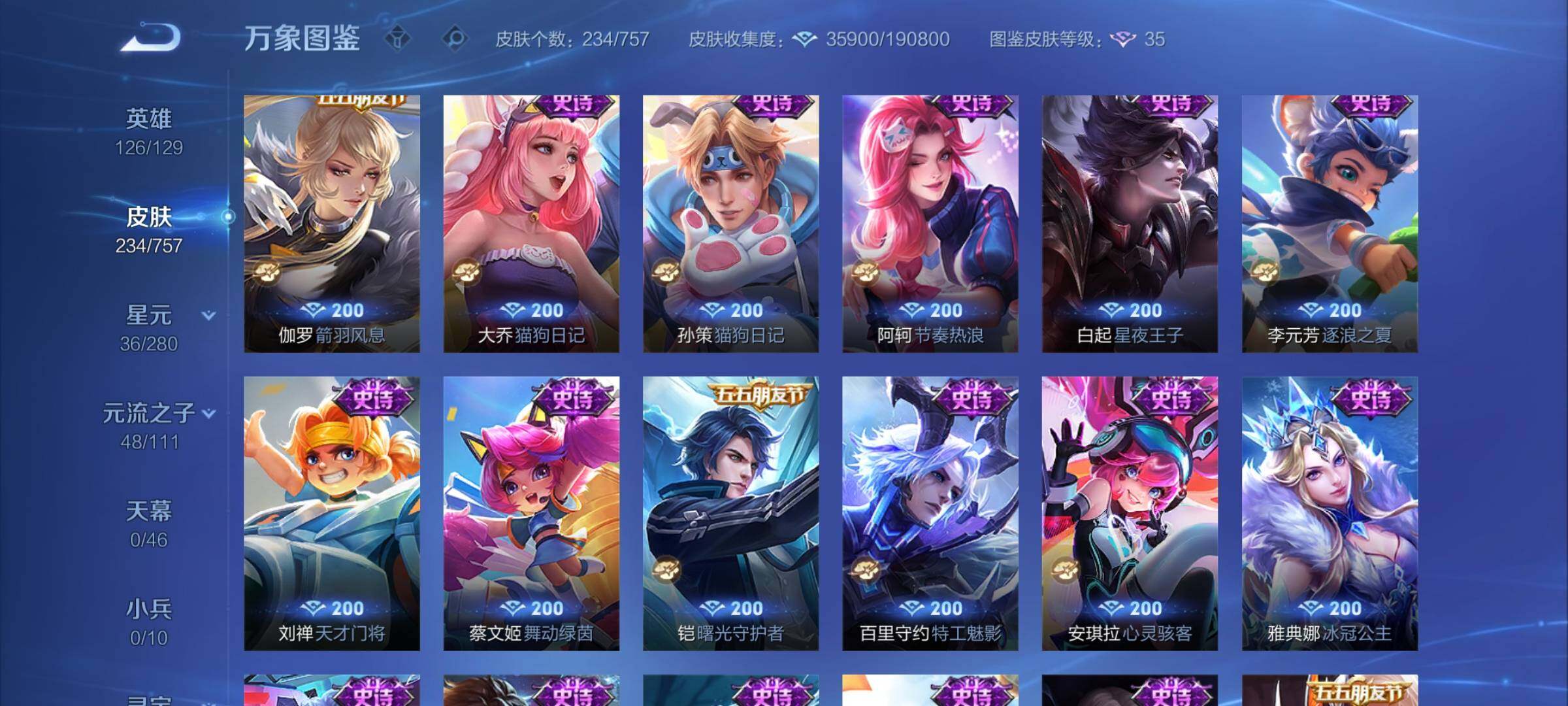 WZCMW452848王者荣耀账号详情图10