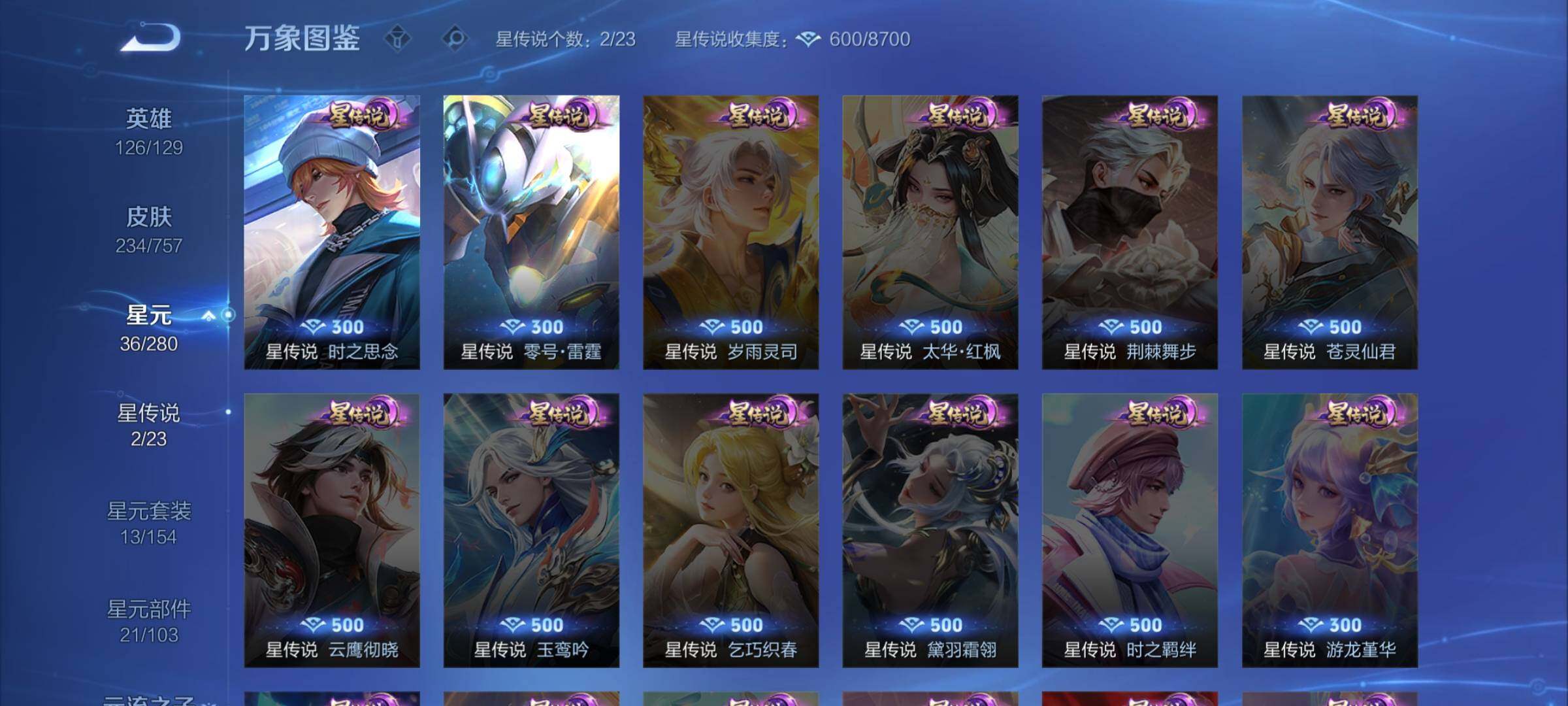 WZCMW452848王者荣耀账号详情图11