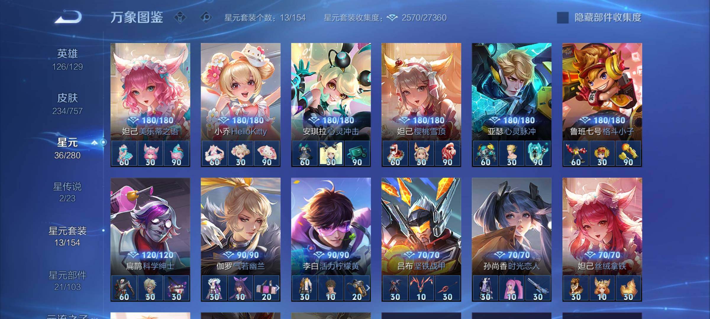 WZCMW452848王者荣耀账号详情图12