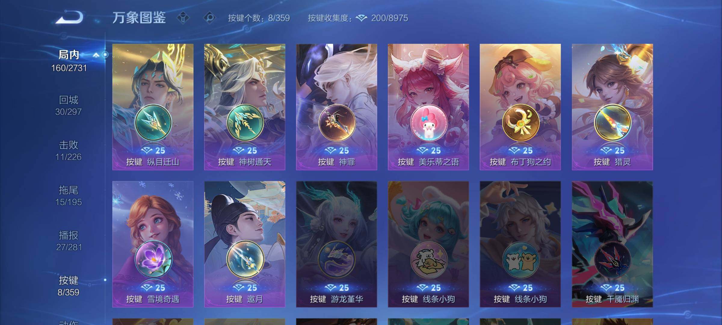 WZCMW452848王者荣耀账号详情图14