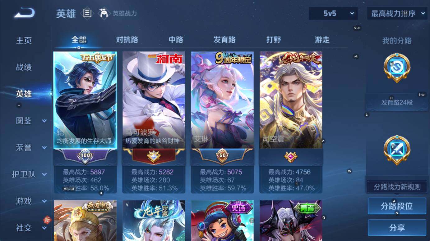 WZCMW450097王者荣耀账号详情图9