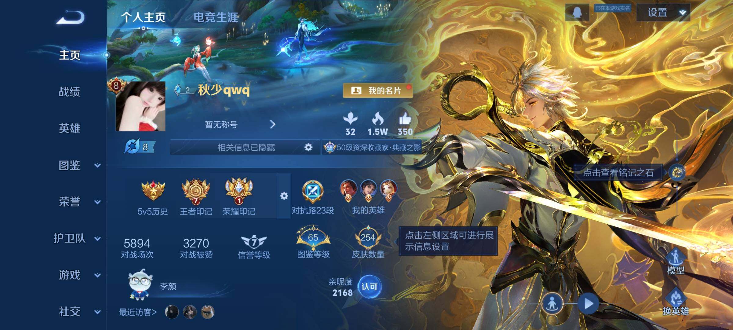 WZCMW453313王者荣耀账号详情图2