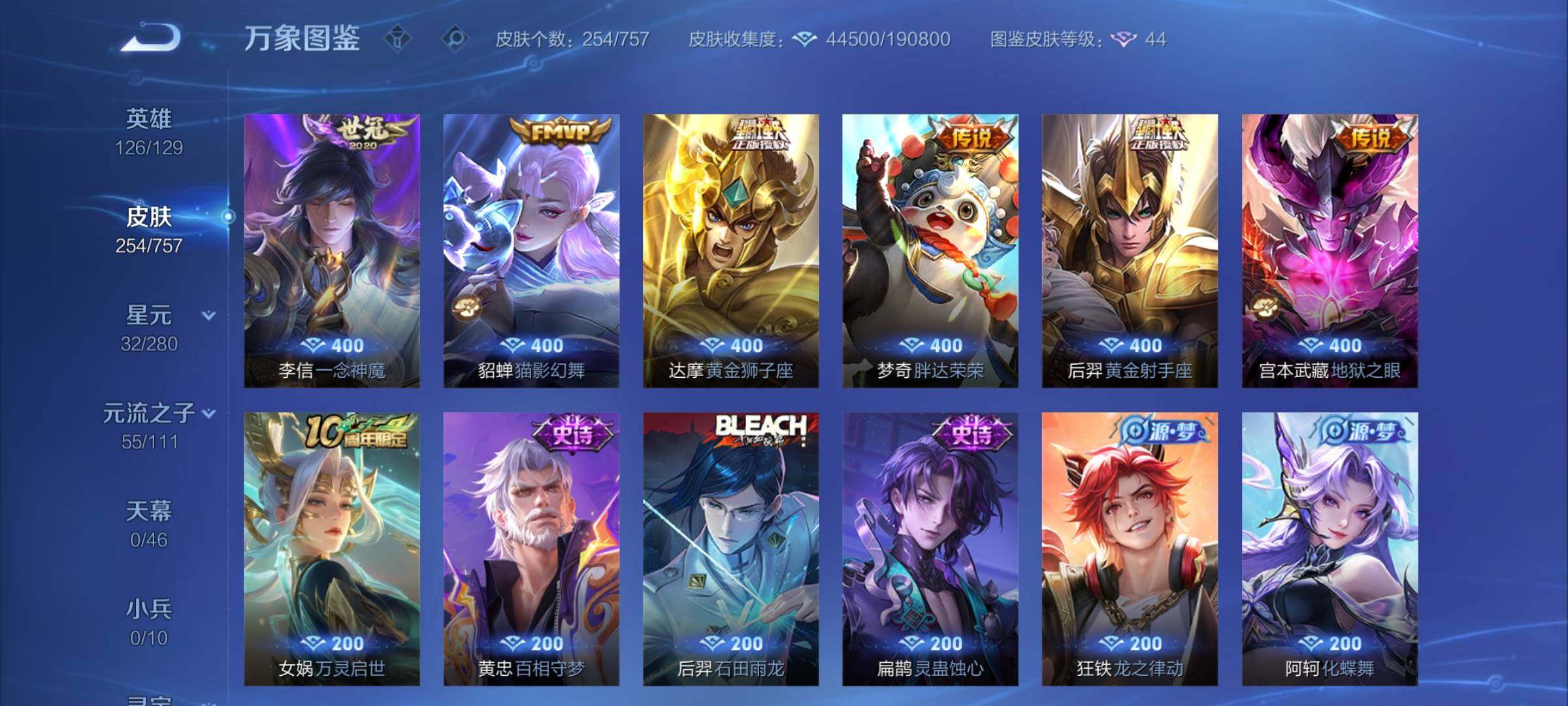 WZCMW453313王者荣耀账号详情图8