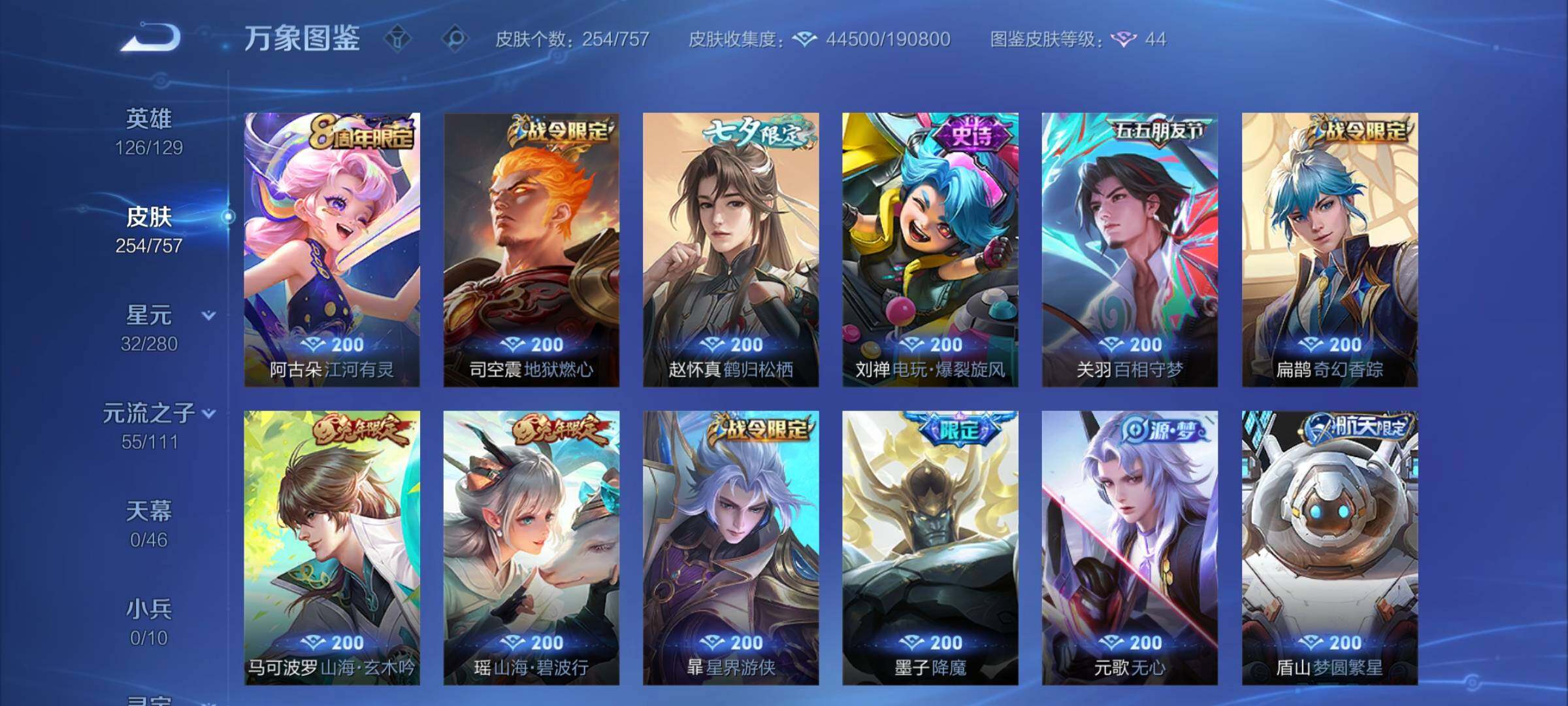 WZCMW453313王者荣耀账号详情图10