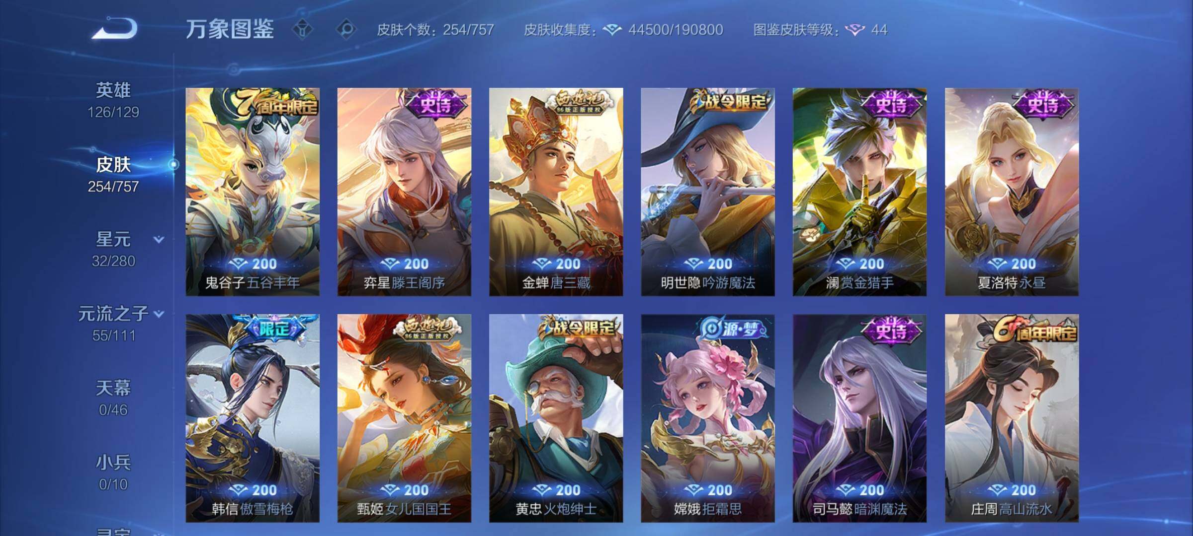 WZCMW453313王者荣耀账号详情图11