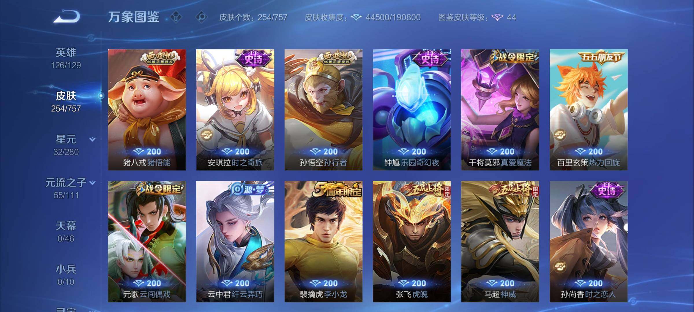 WZCMW453313王者荣耀账号详情图12