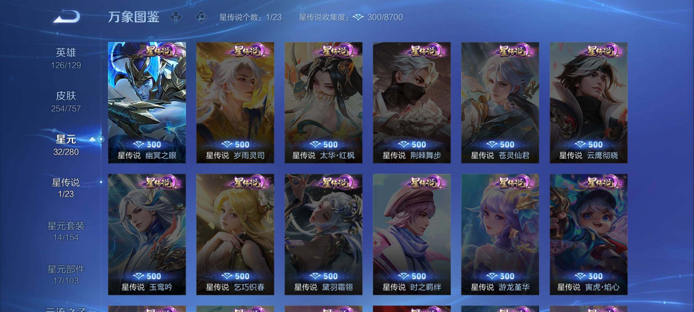 WZCMW453313王者荣耀账号详情图14