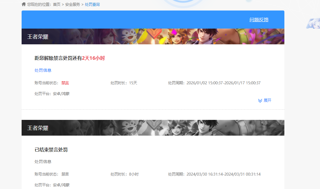 WZKG464912王者荣耀账号详情图7