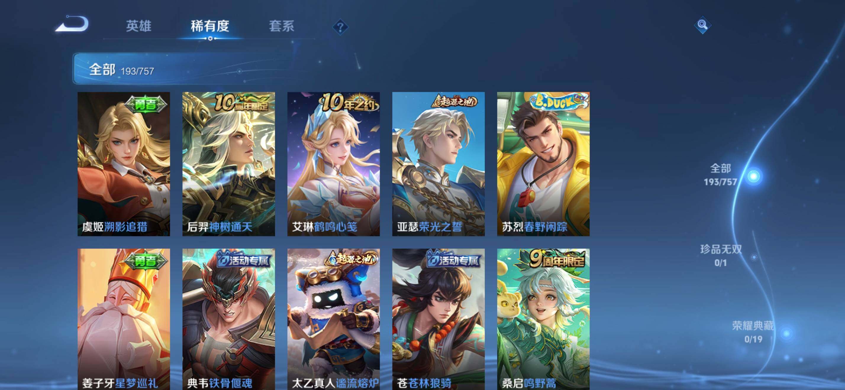 WZKG464912王者荣耀账号详情图11