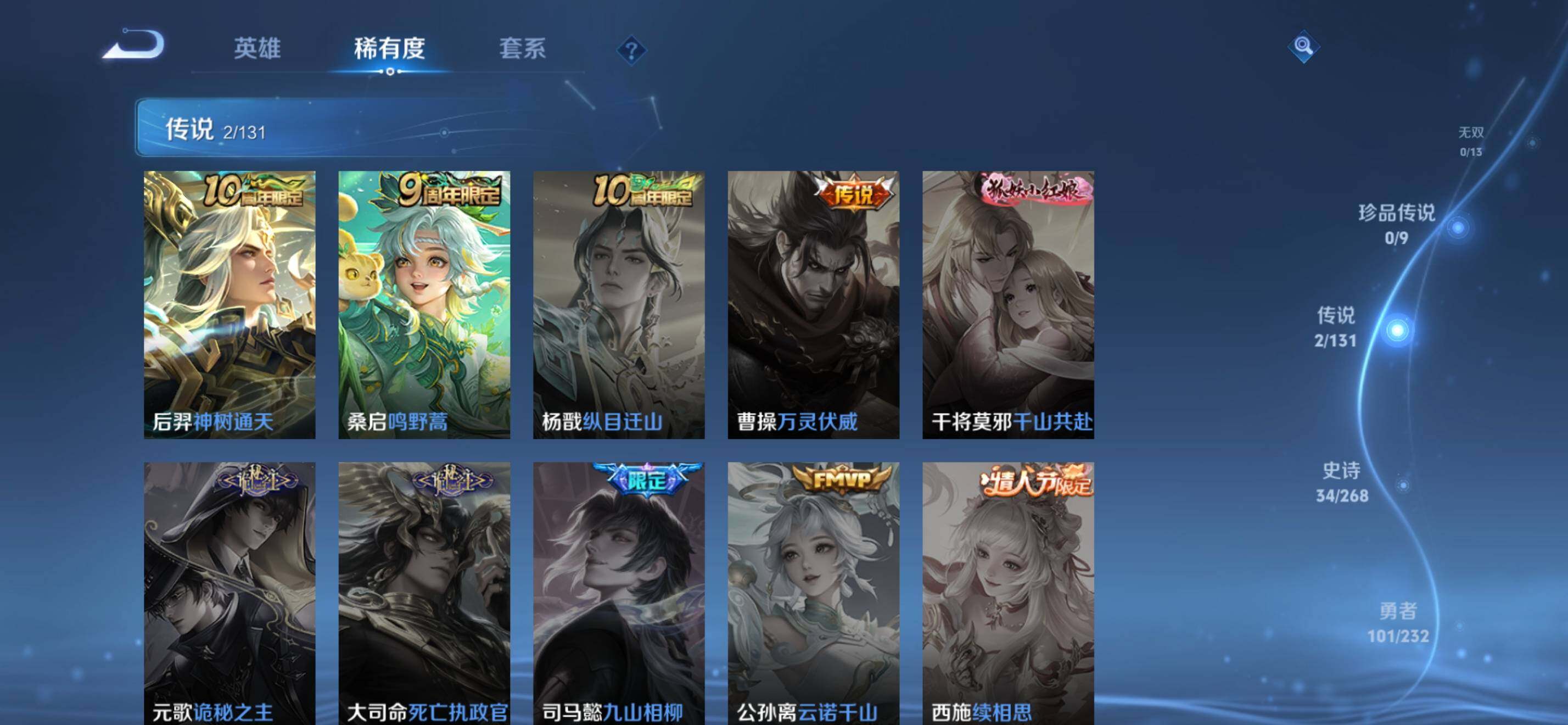 WZKG464912王者荣耀账号详情图12