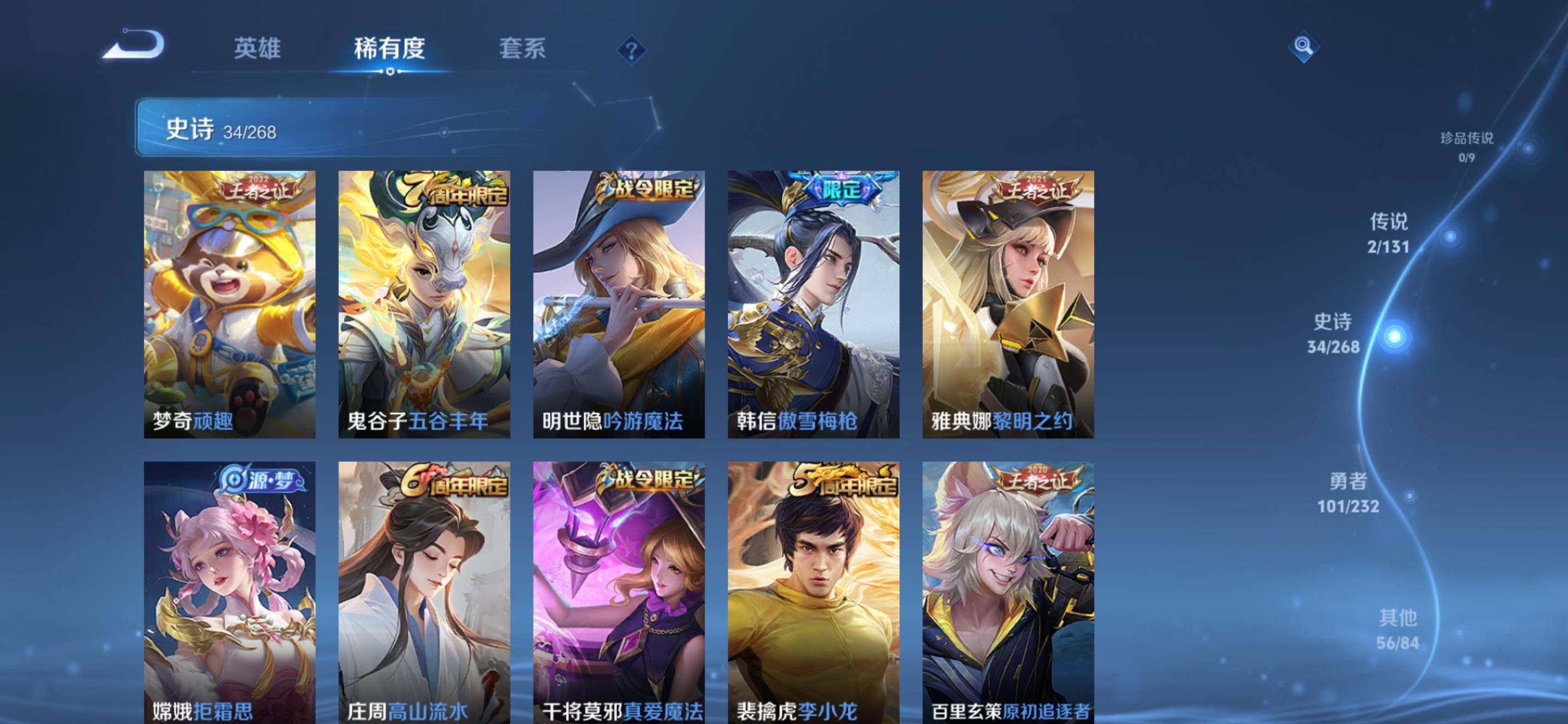 WZKG464912王者荣耀账号详情图13